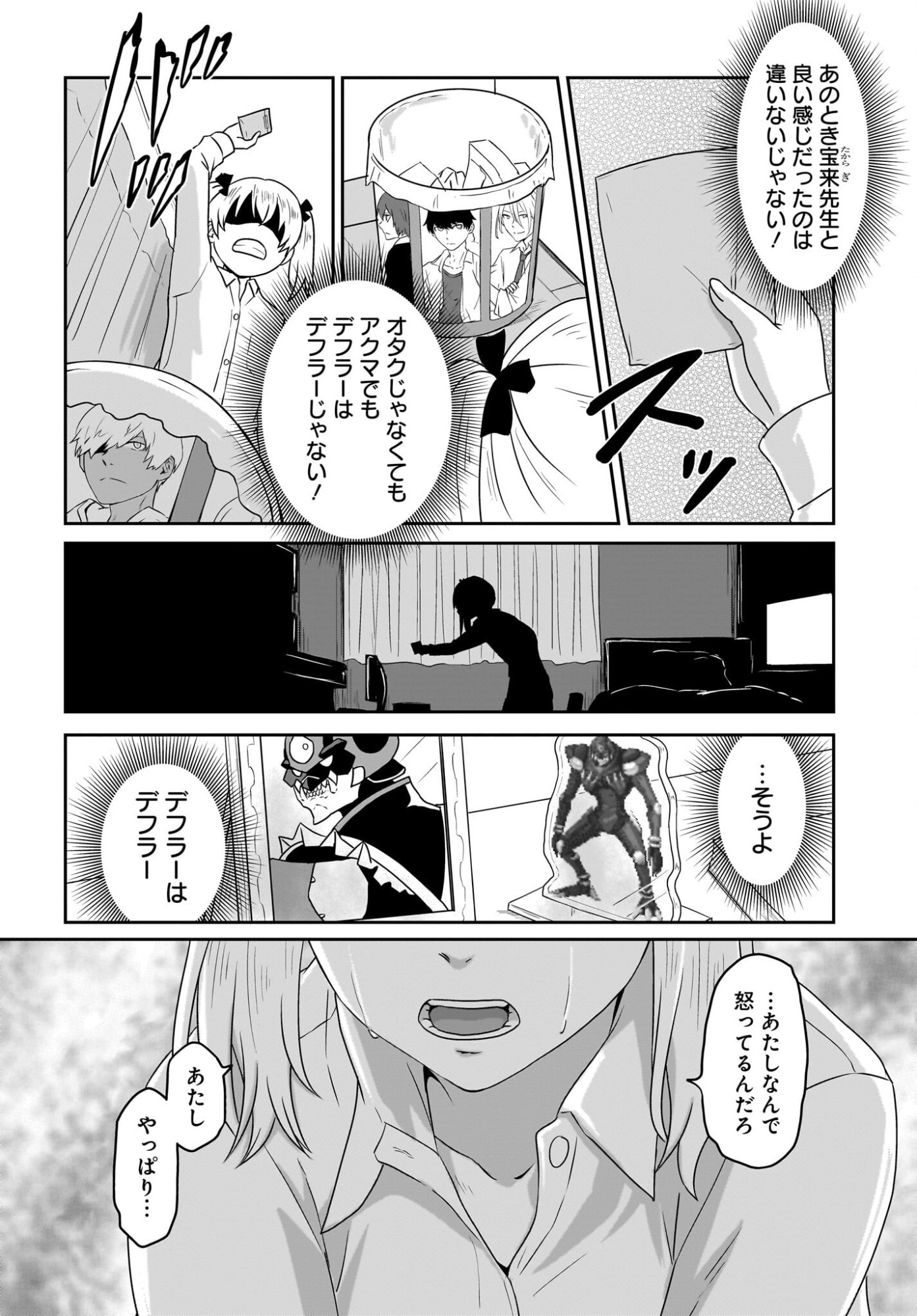 Akuma wa Shimai to Are wo Suru - Chapter 51 - Page 6