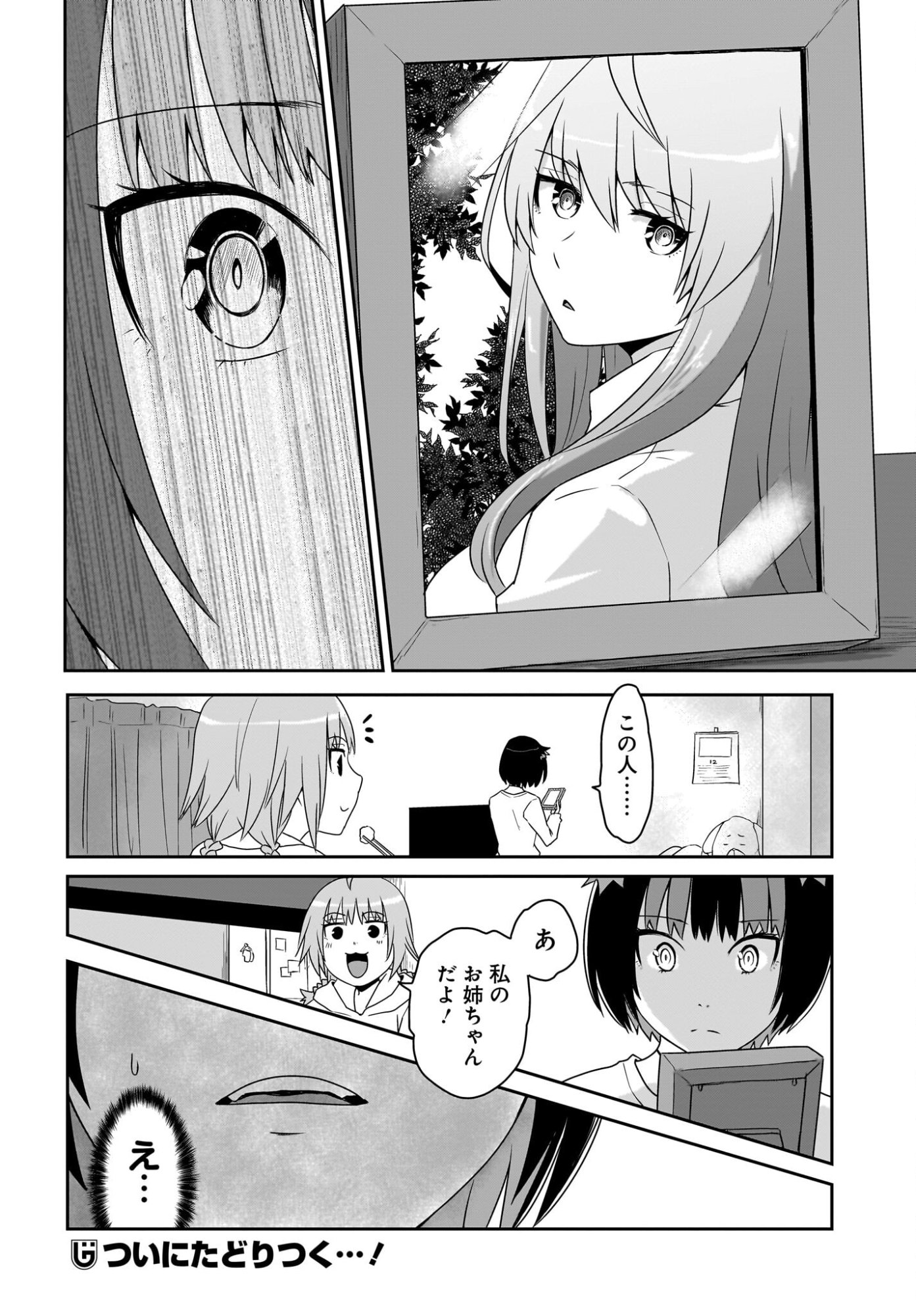 Akuma wa Shimai to Are wo Suru - Chapter 52 - Page 8