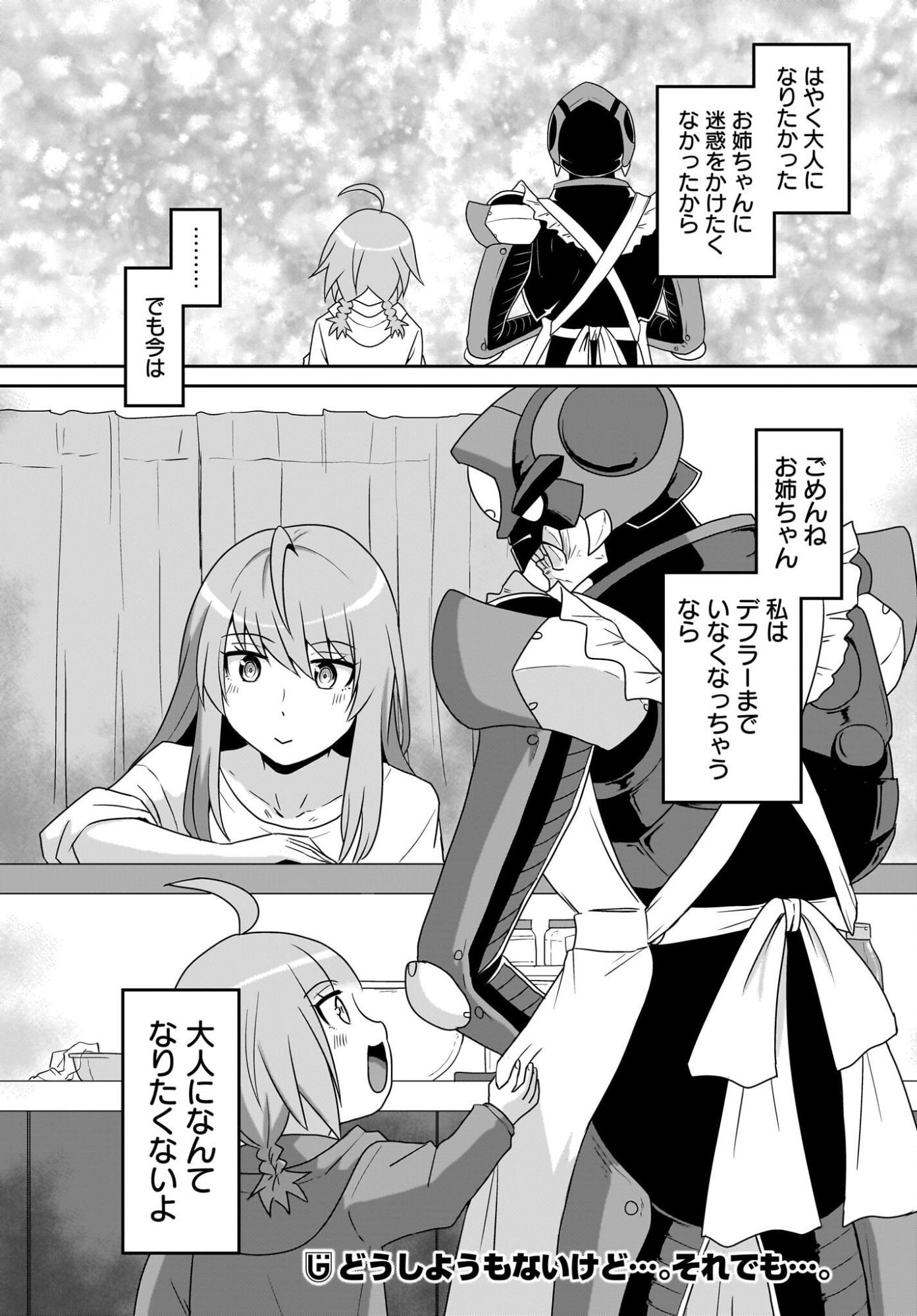 Akuma wa Shimai to Are wo Suru - Chapter 55 - Page 6