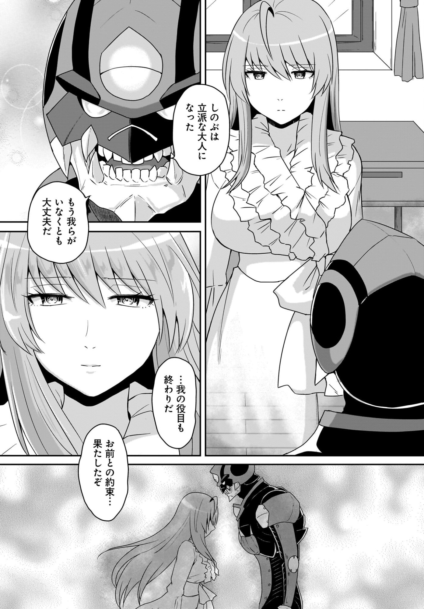 Akuma wa Shimai to Are wo Suru - Chapter 56 - Page 5