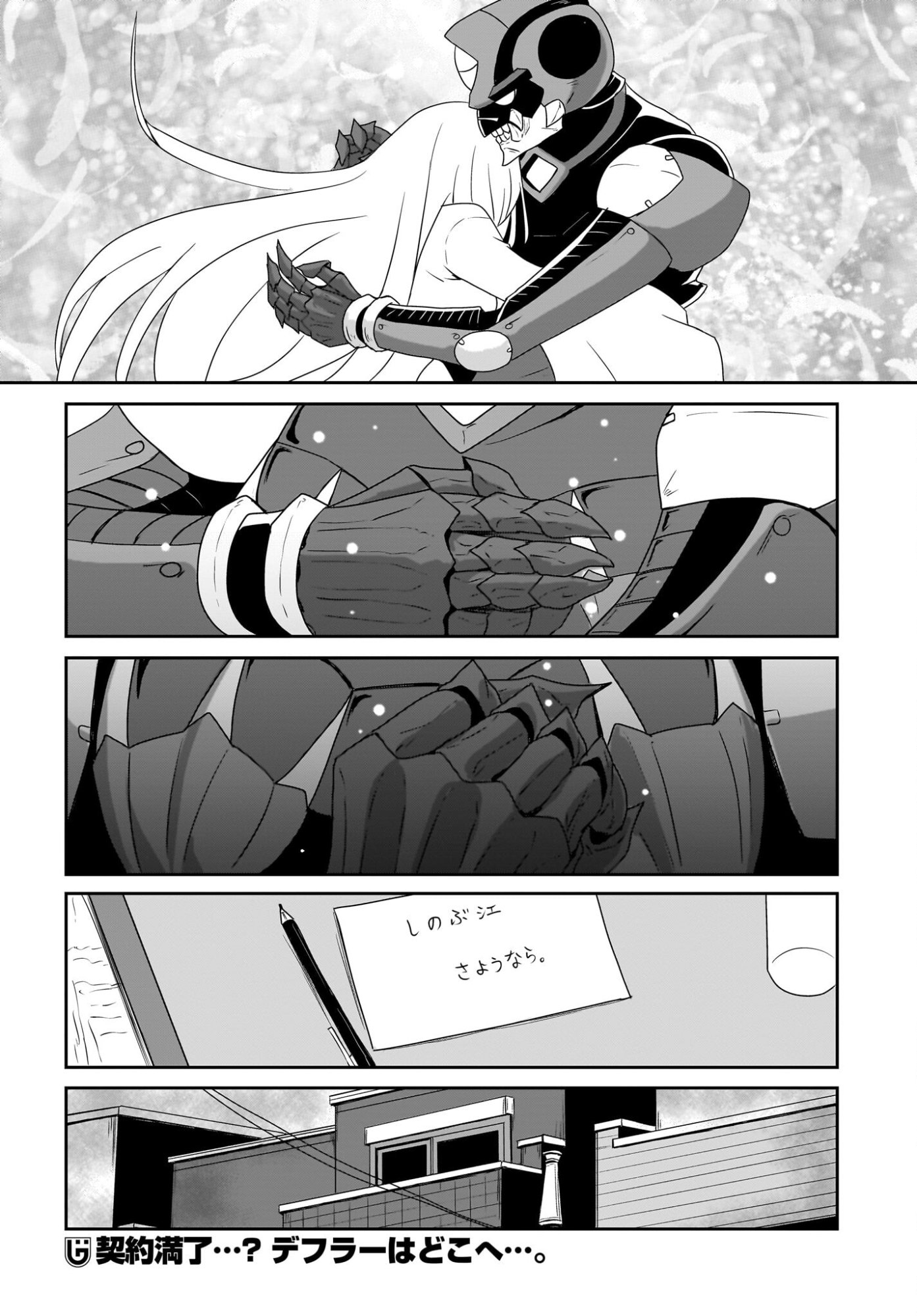 Akuma wa Shimai to Are wo Suru - Chapter 56 - Page 6