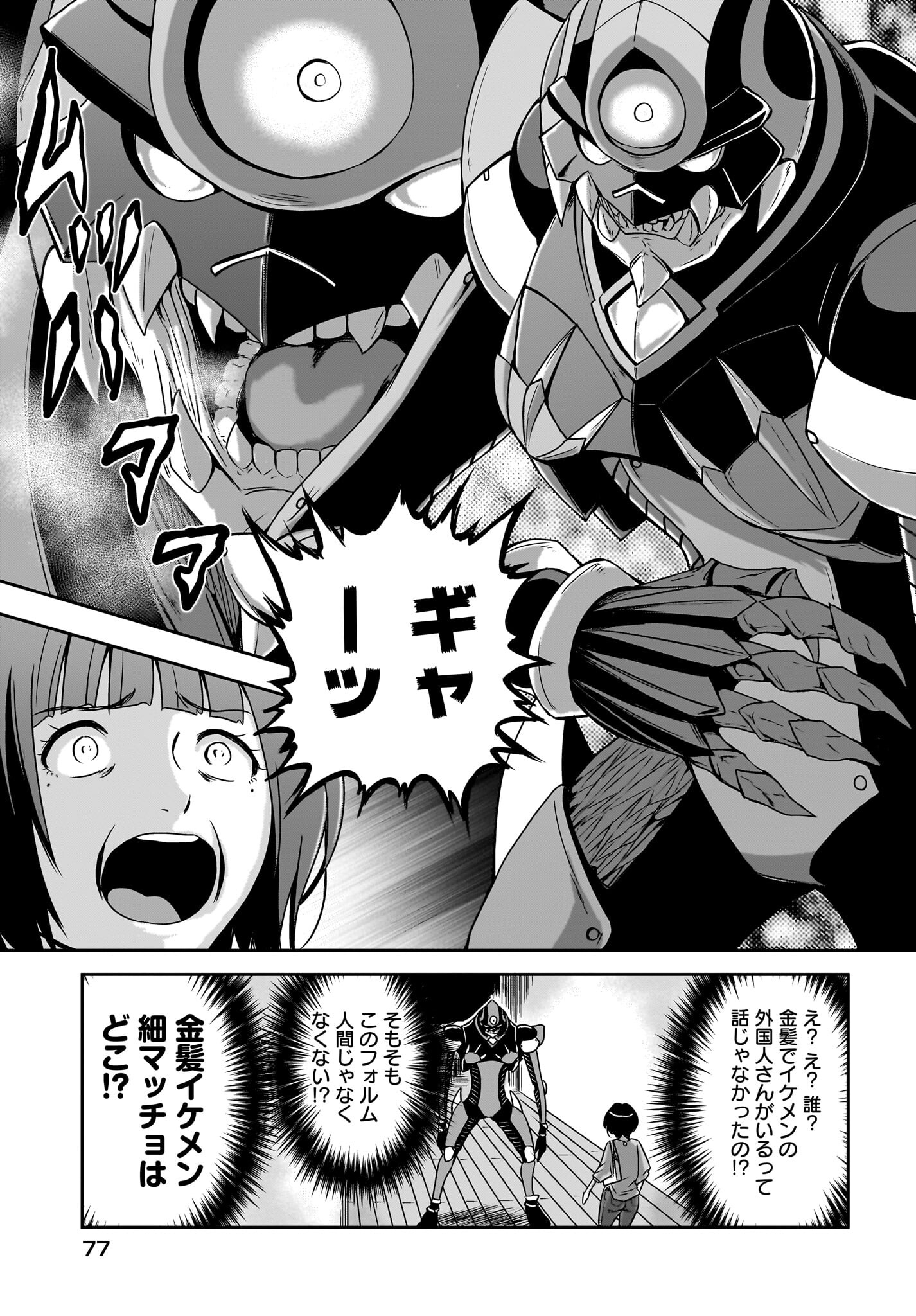 Akuma wa Shimai to Are wo Suru - Chapter 6 - Page 5