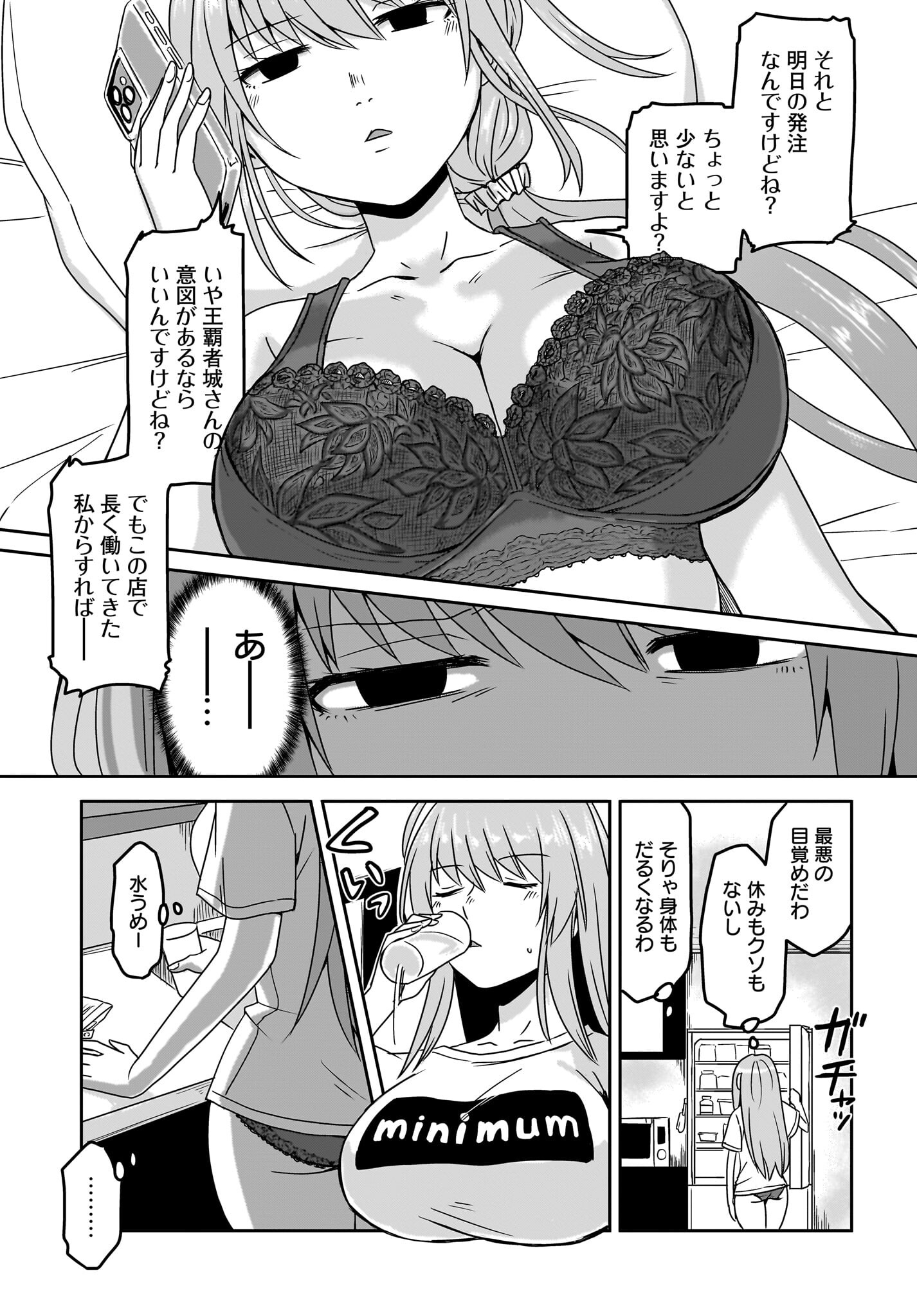 Akuma wa Shimai to Are wo Suru - Chapter 7 - Page 3