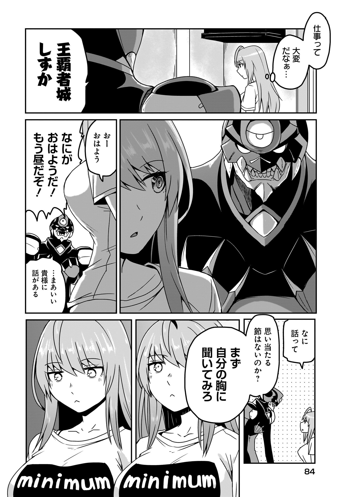 Akuma wa Shimai to Are wo Suru - Chapter 7 - Page 4