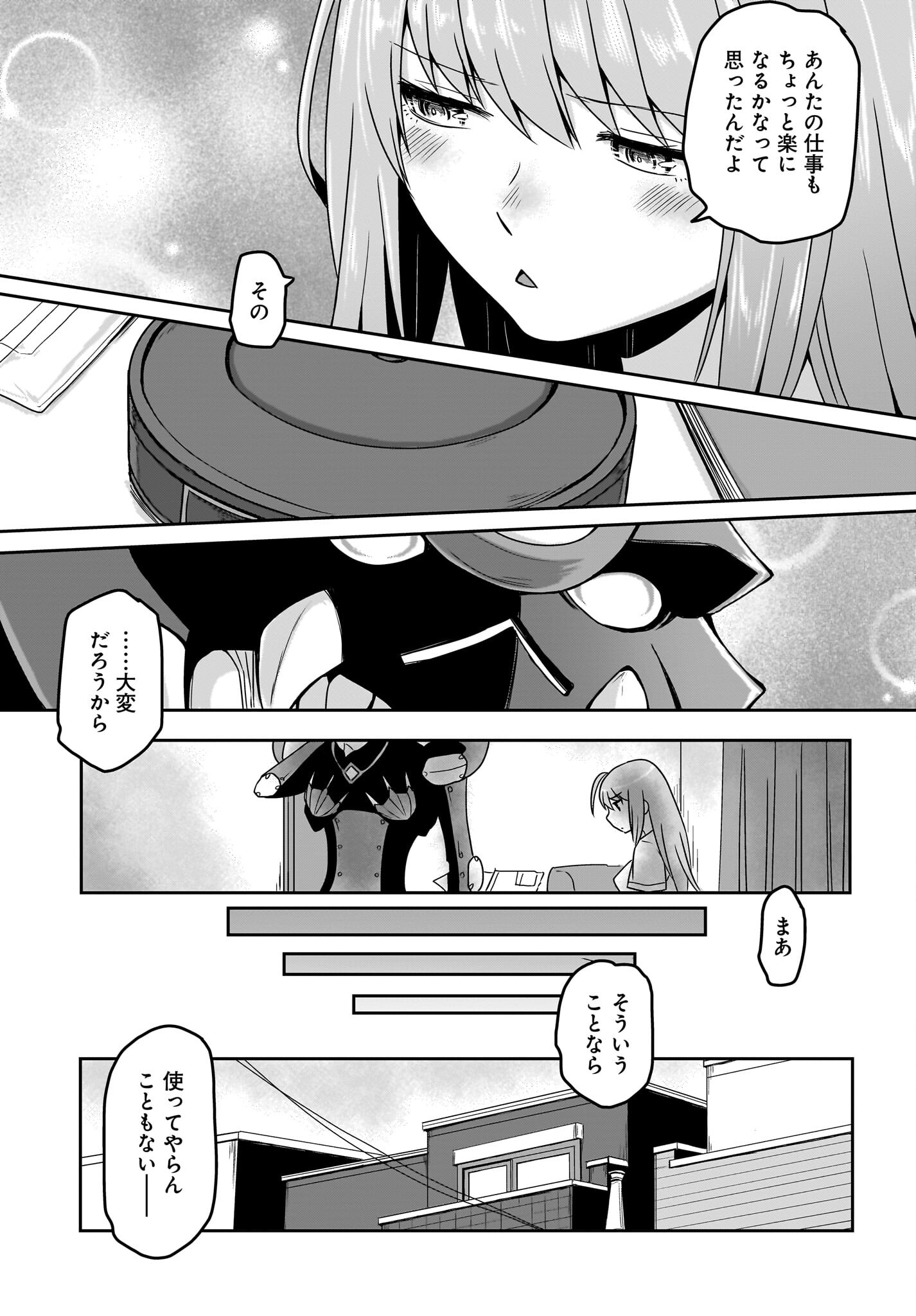 Akuma wa Shimai to Are wo Suru - Chapter 7 - Page 7