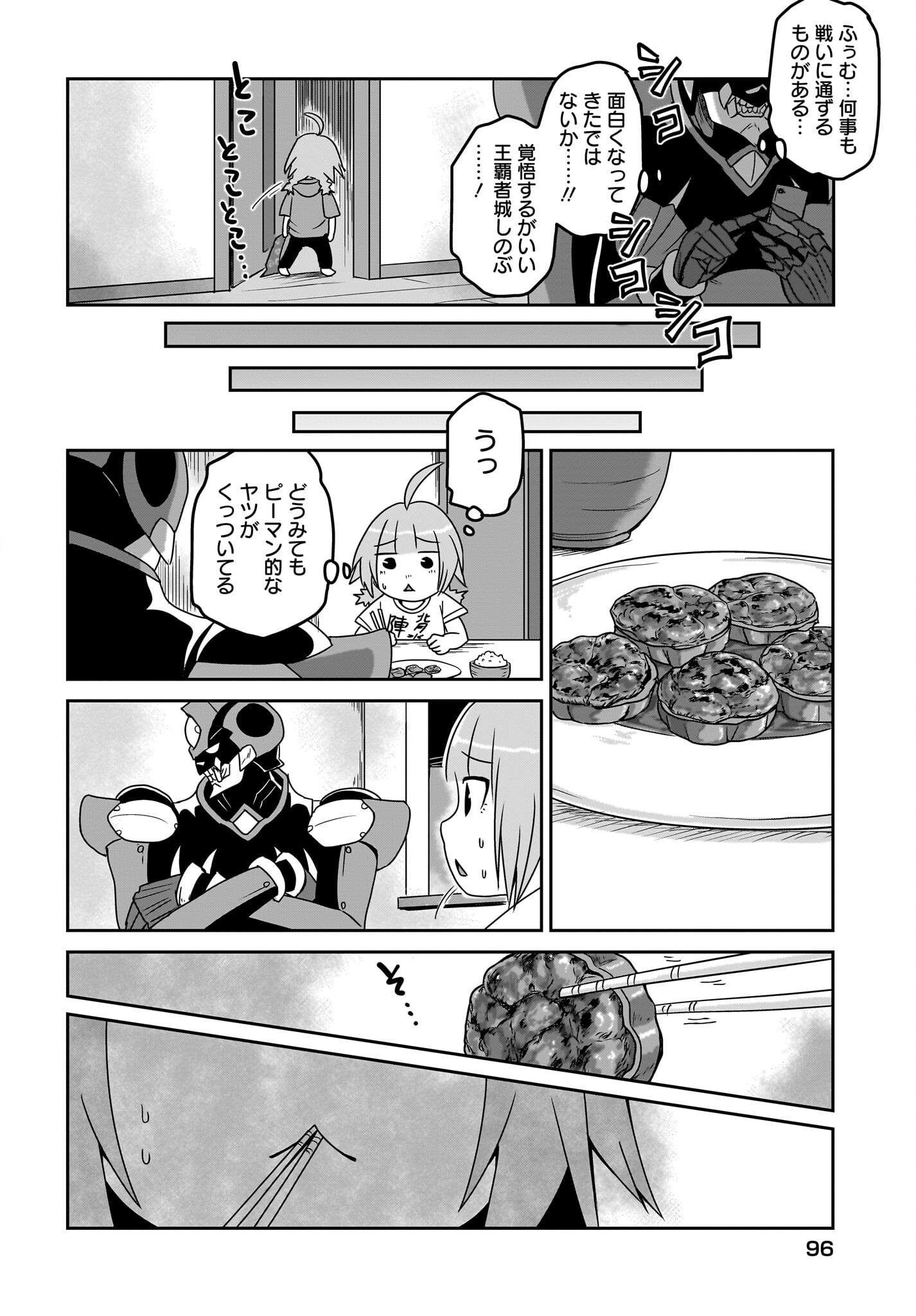 Akuma wa Shimai to Are wo Suru - Chapter 8 - Page 8