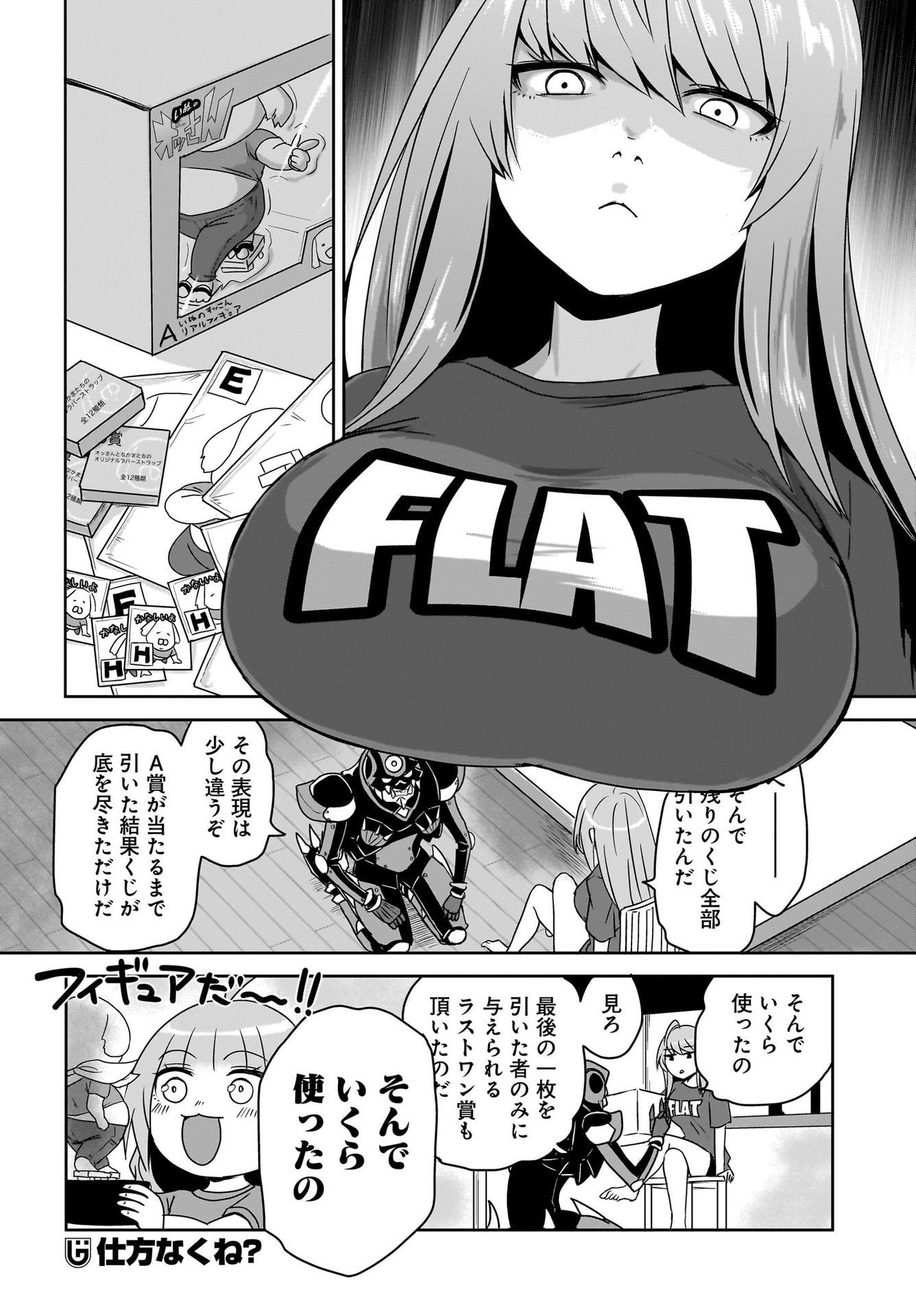 Akuma wa Shimai to Are wo Suru - Chapter 9 - Page 10