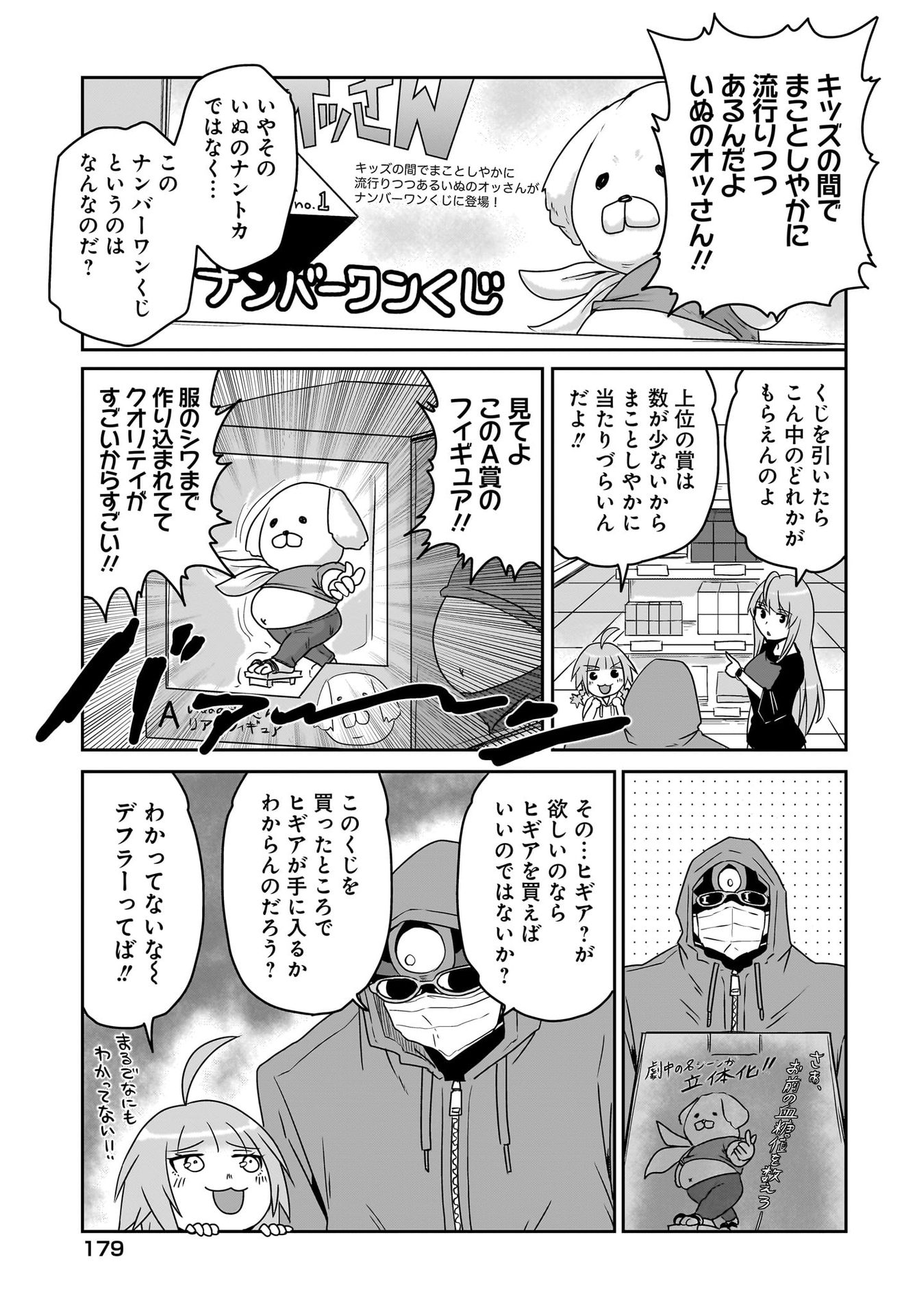 Akuma wa Shimai to Are wo Suru - Chapter 9 - Page 3