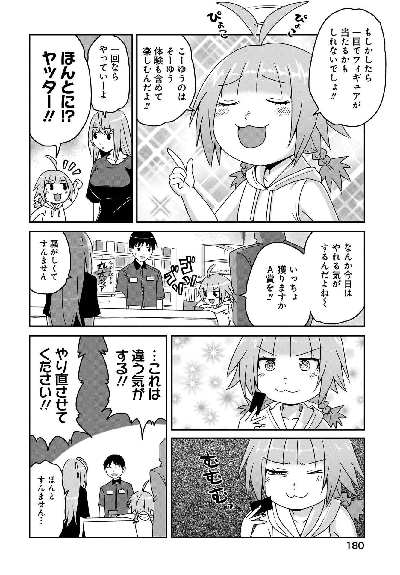 Akuma wa Shimai to Are wo Suru - Chapter 9 - Page 4