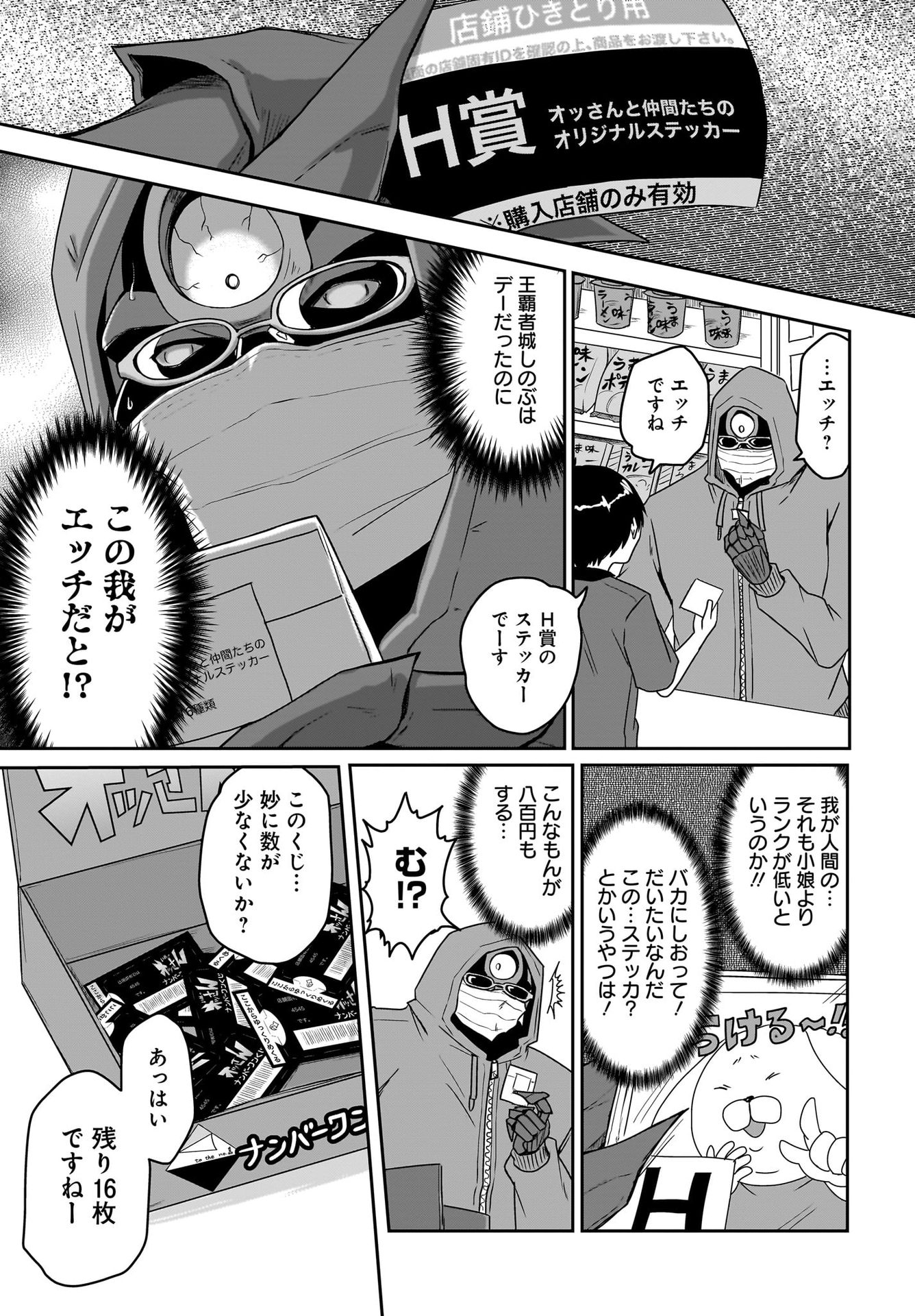 Akuma wa Shimai to Are wo Suru - Chapter 9 - Page 7