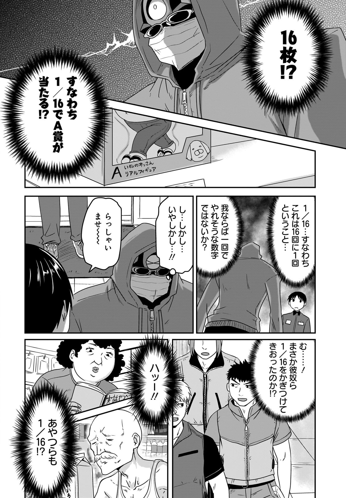 Akuma wa Shimai to Are wo Suru - Chapter 9 - Page 8