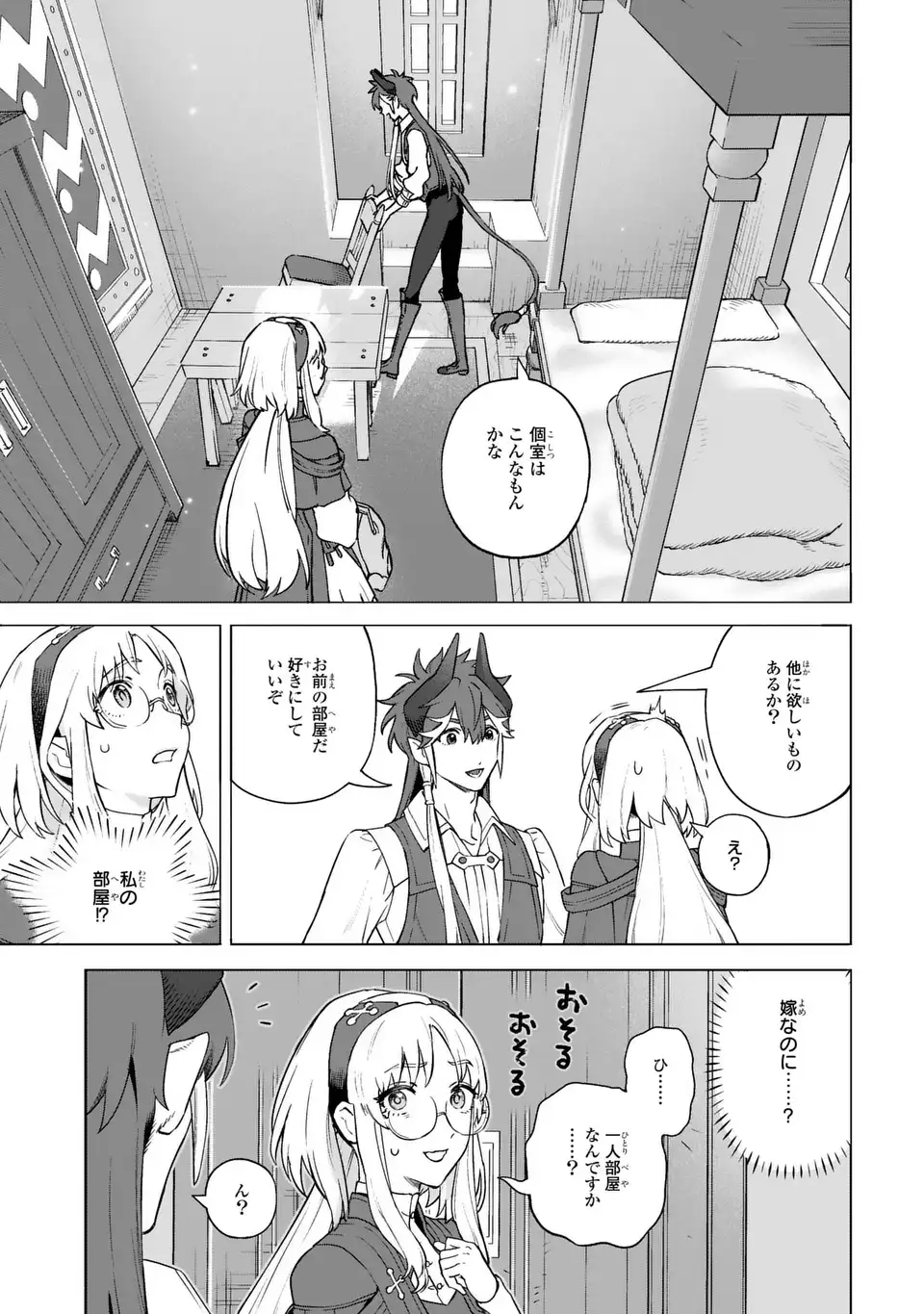 Akuma Kazoku -Demoria- - Chapter 1 - Page 13