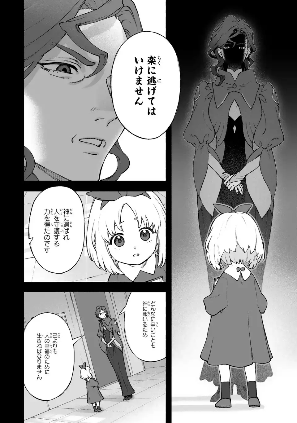 Akuma Kazoku -Demoria- - Chapter 1 - Page 24