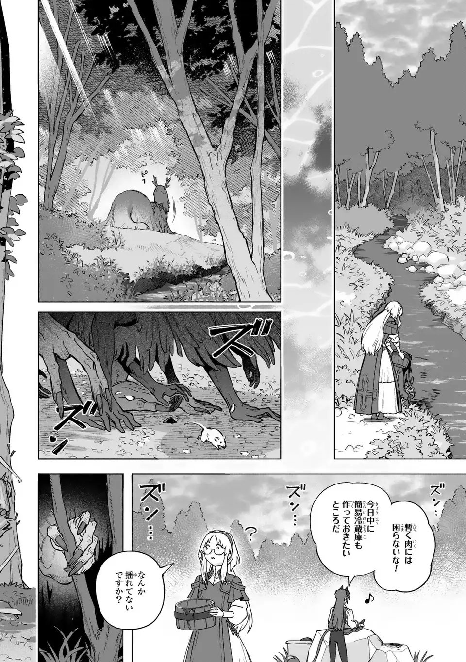 Akuma Kazoku -Demoria- - Chapter 1 - Page 30