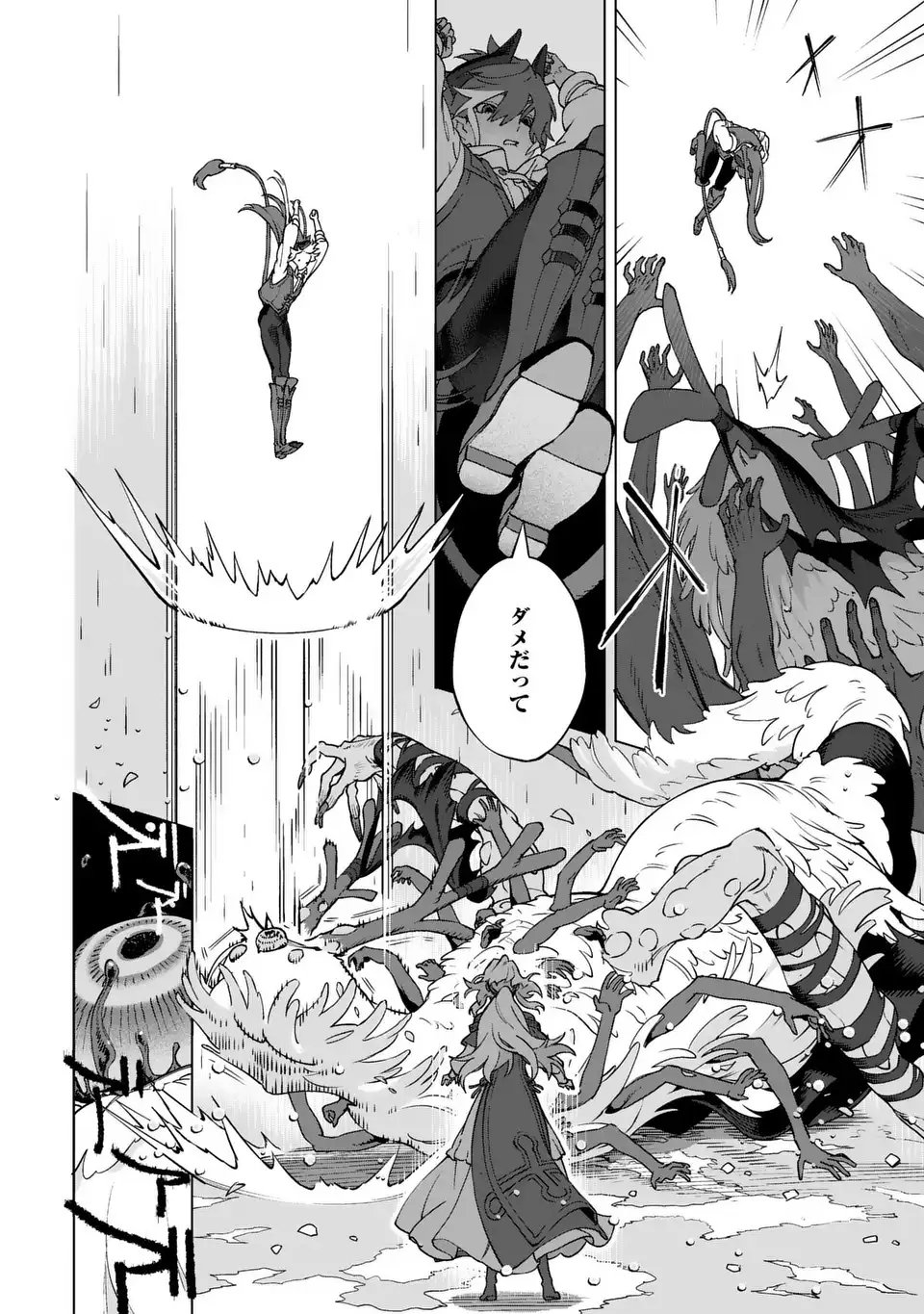 Akuma Kazoku -Demoria- - Chapter 1 - Page 36