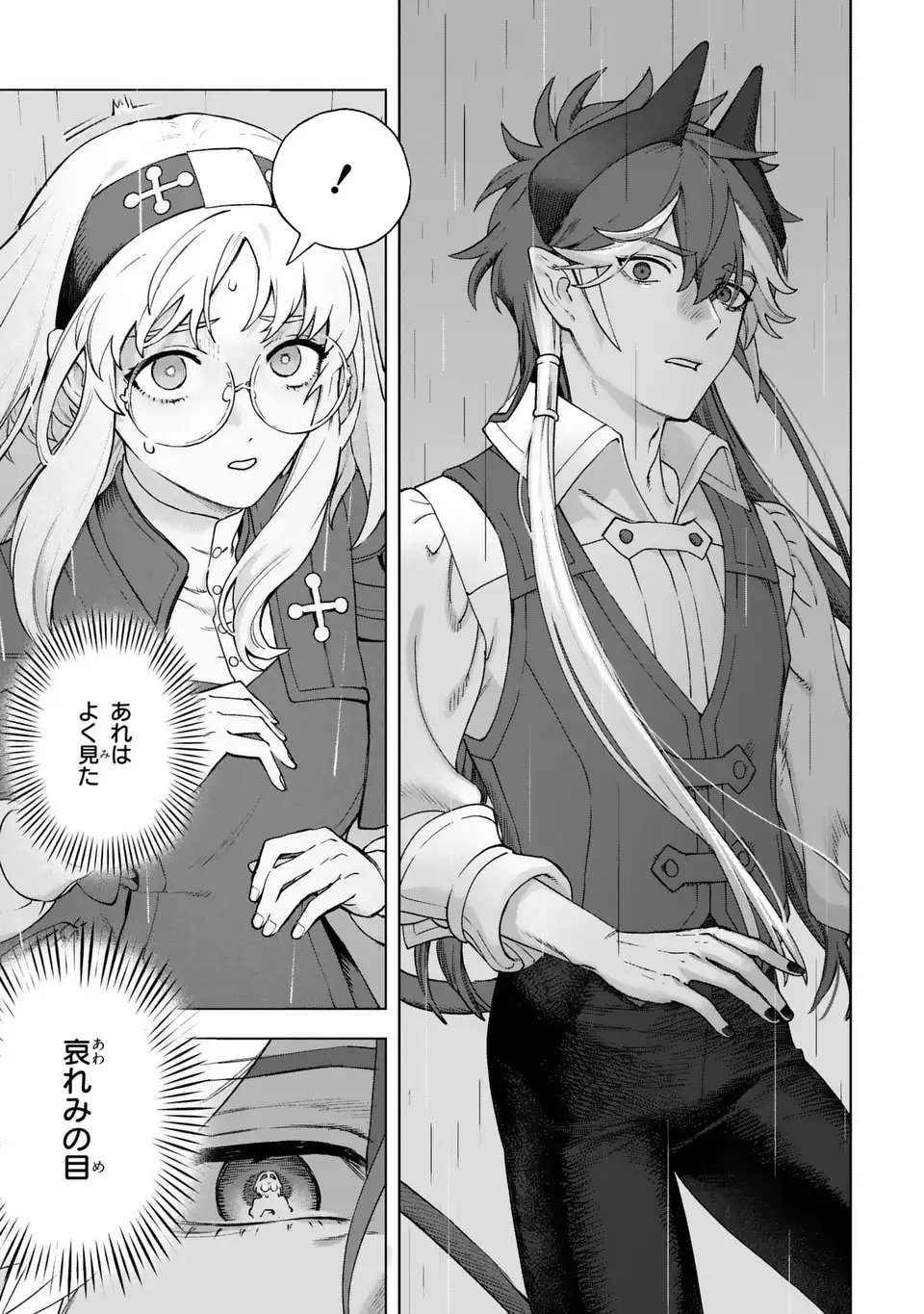 Akuma Kazoku -Demoria- - Chapter 1 - Page 39