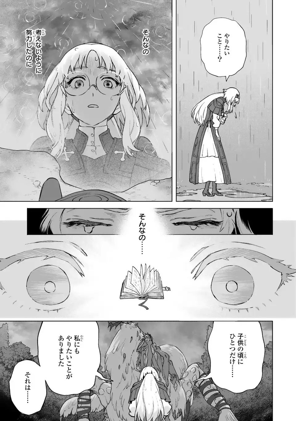 Akuma Kazoku -Demoria- - Chapter 1 - Page 41