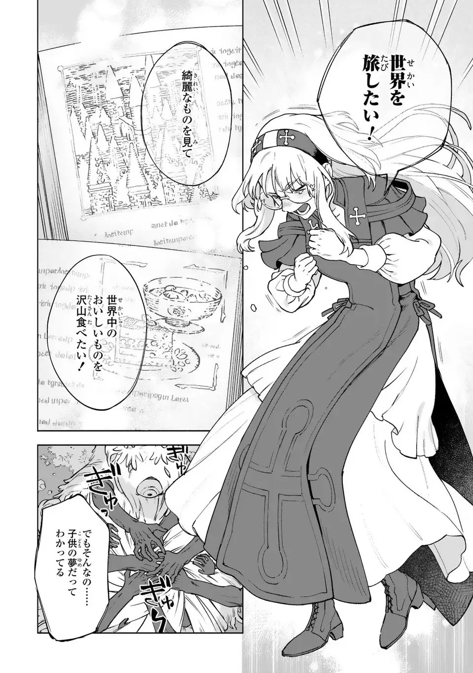 Akuma Kazoku -Demoria- - Chapter 1 - Page 42