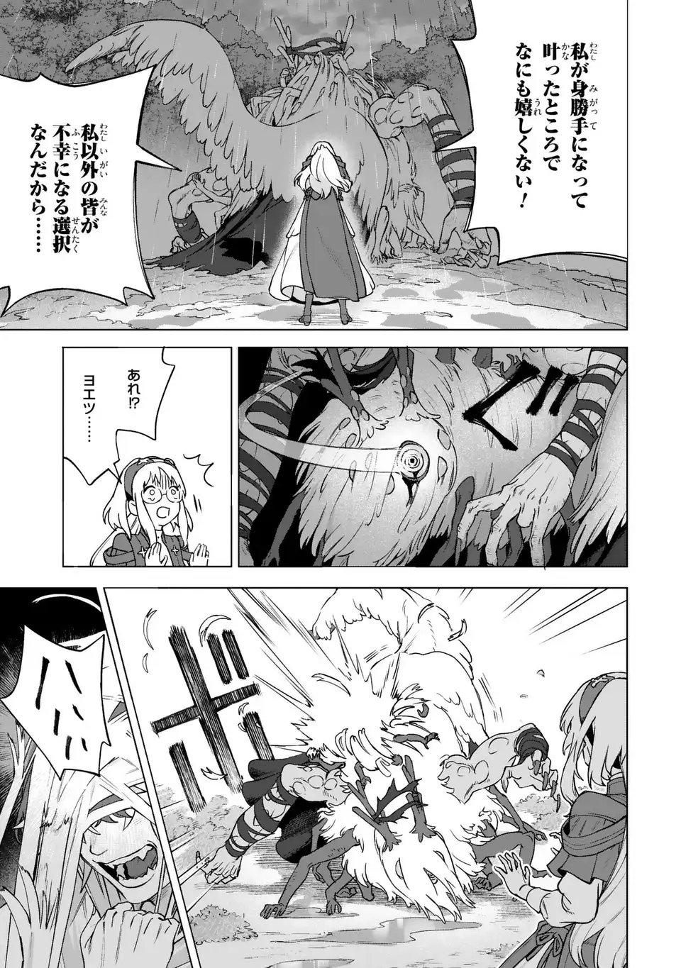 Akuma Kazoku -Demoria- - Chapter 1 - Page 43
