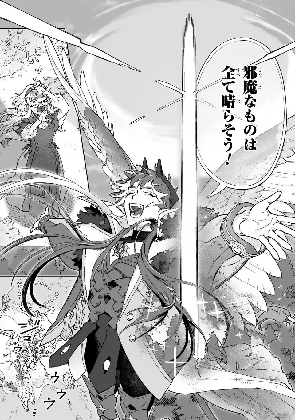 Akuma Kazoku -Demoria- - Chapter 1 - Page 45