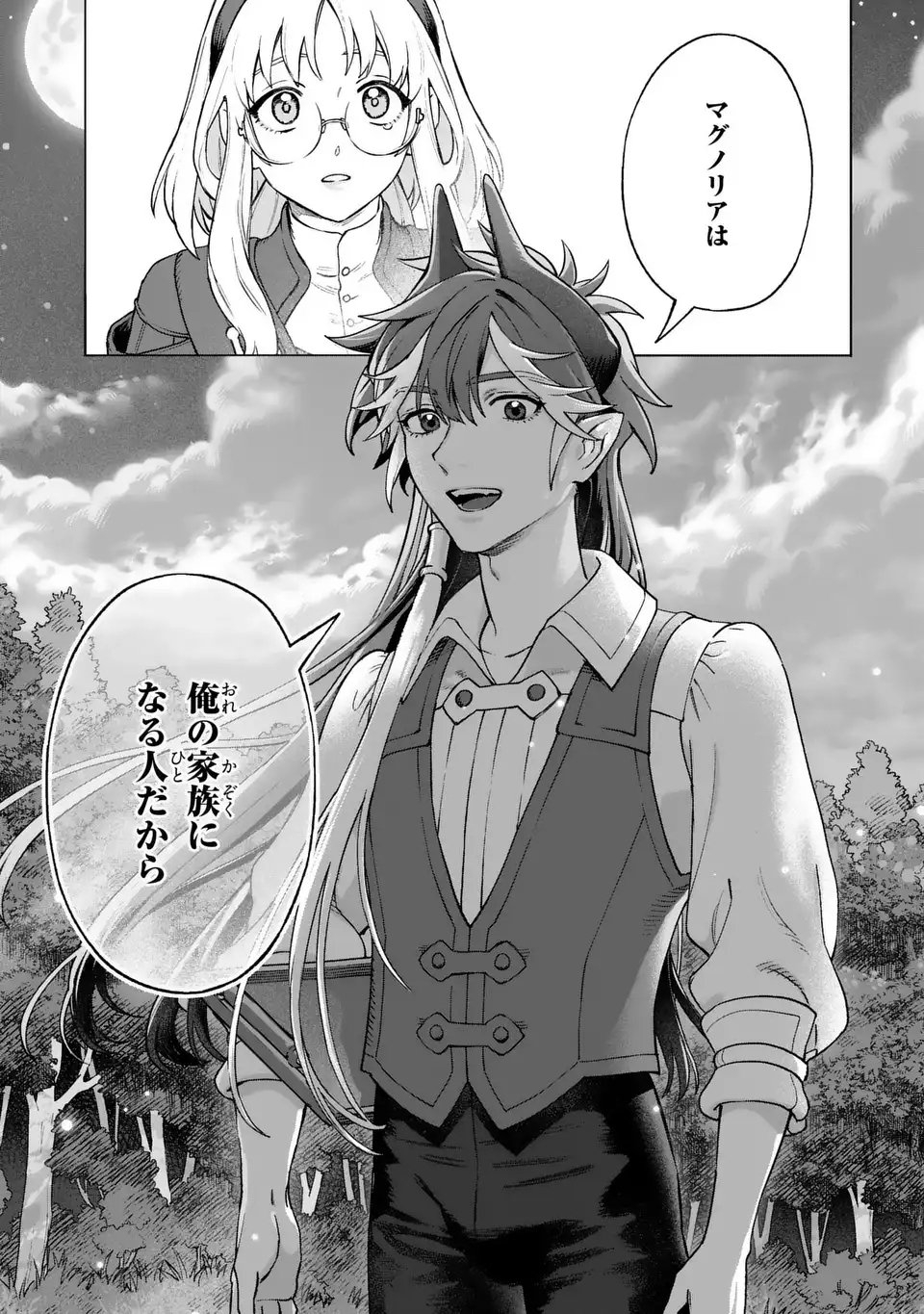 Akuma Kazoku -Demoria- - Chapter 1 - Page 53