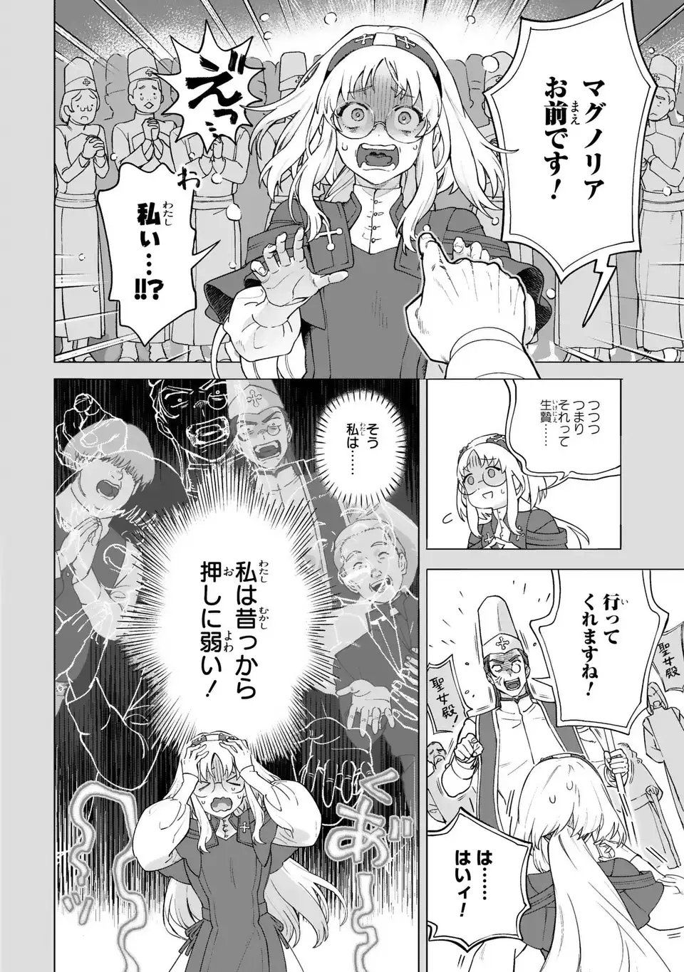 Akuma Kazoku -Demoria- - Chapter 1 - Page 6