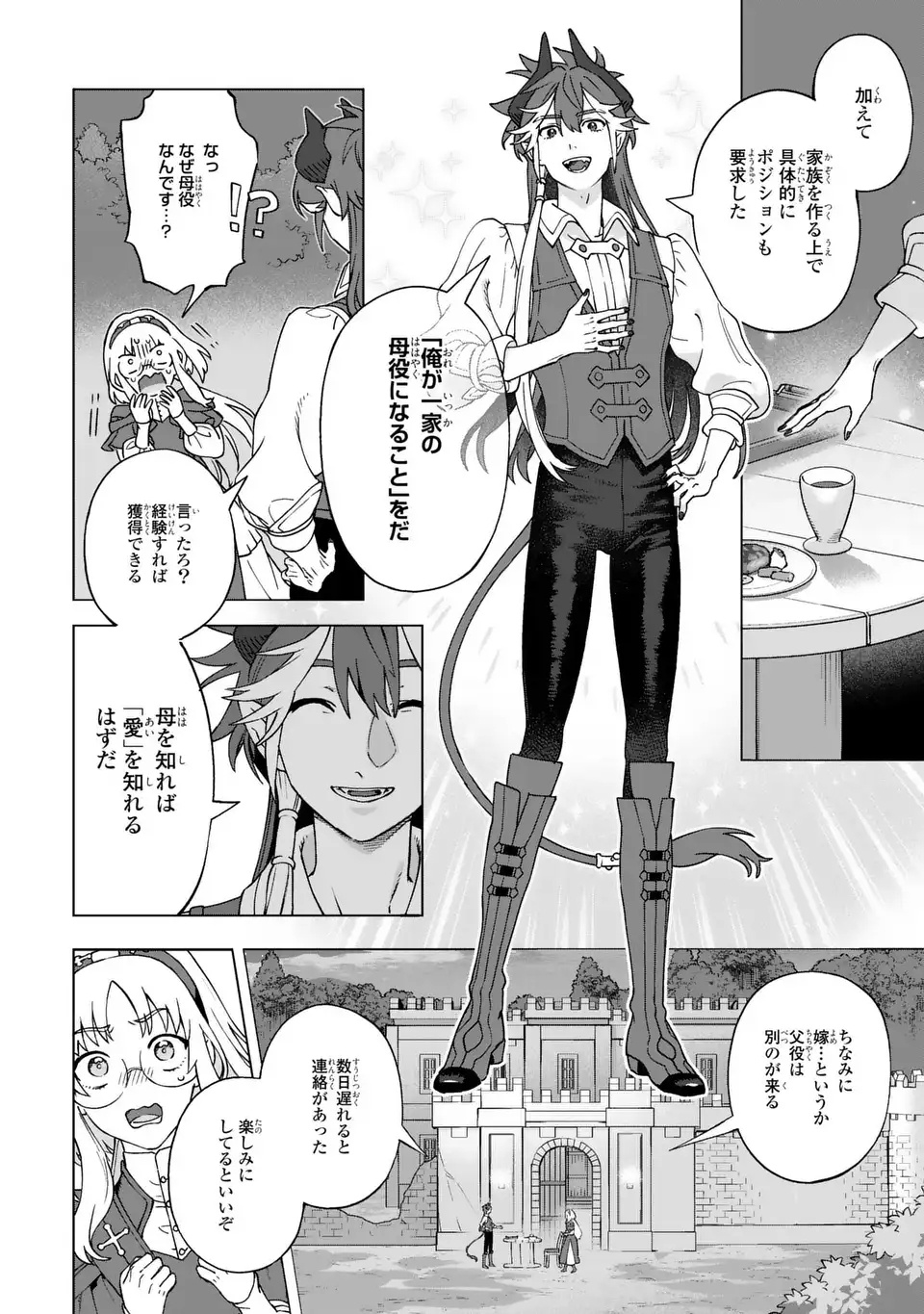 Akuma Kazoku -Demoria- - Chapter 1 - Page 60