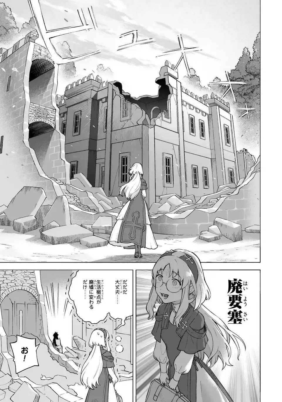 Akuma Kazoku -Demoria- - Chapter 1 - Page 9