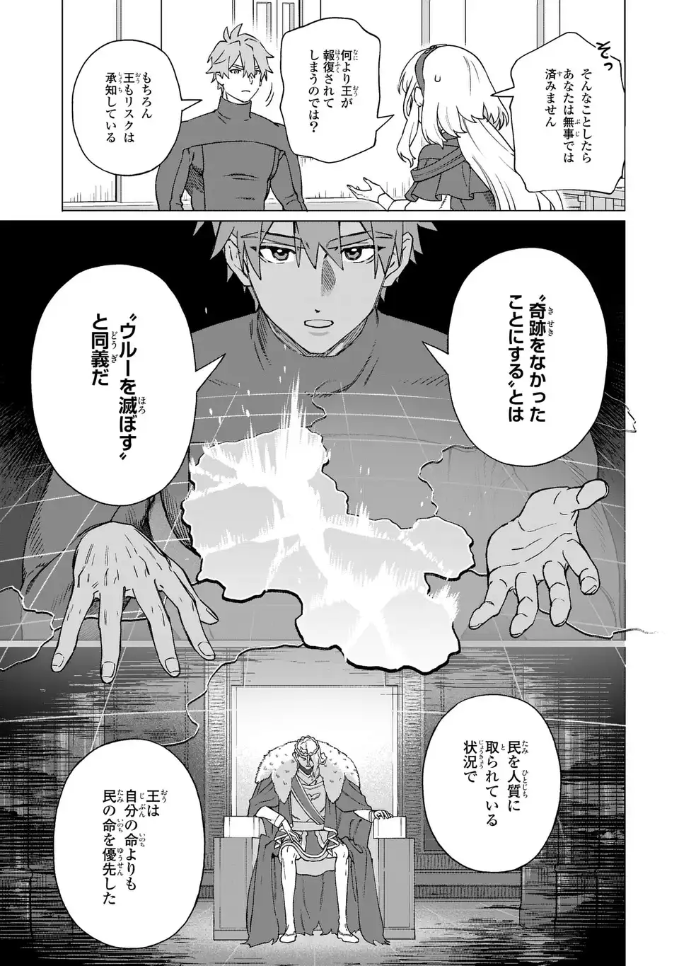 Akuma Kazoku -Demoria- - Chapter 2 - Page 13