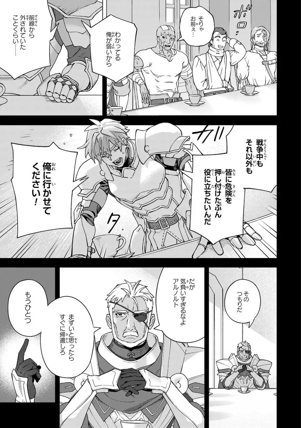 Akuma Kazoku -Demoria- - Chapter 2 - Page 17