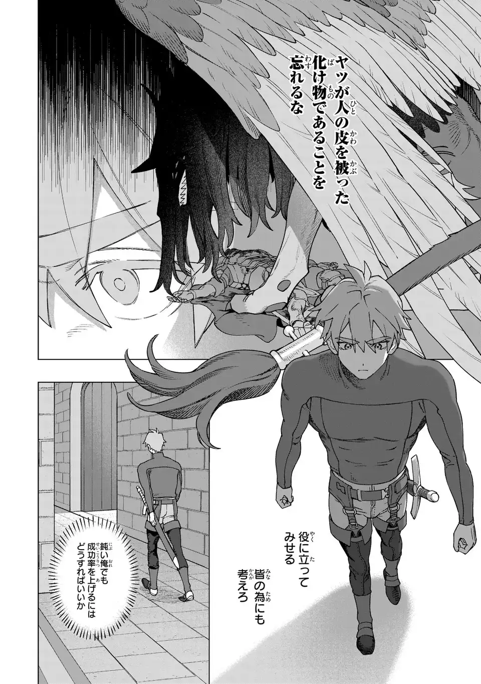 Akuma Kazoku -Demoria- - Chapter 2 - Page 18