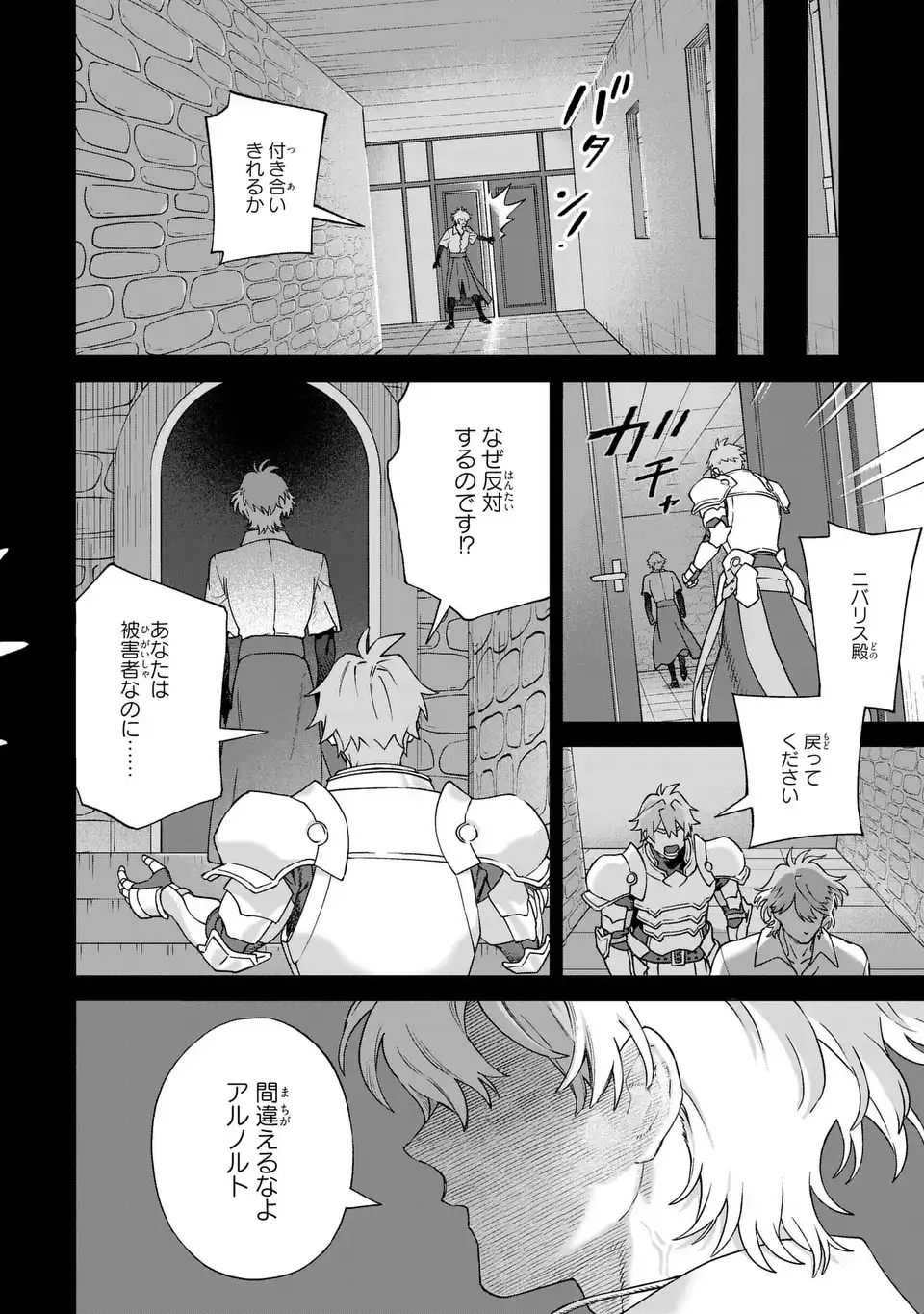Akuma Kazoku -Demoria- - Chapter 2 - Page 2