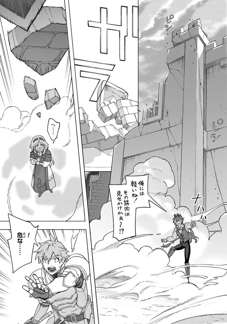 Akuma Kazoku -Demoria- - Chapter 2 - Page 29
