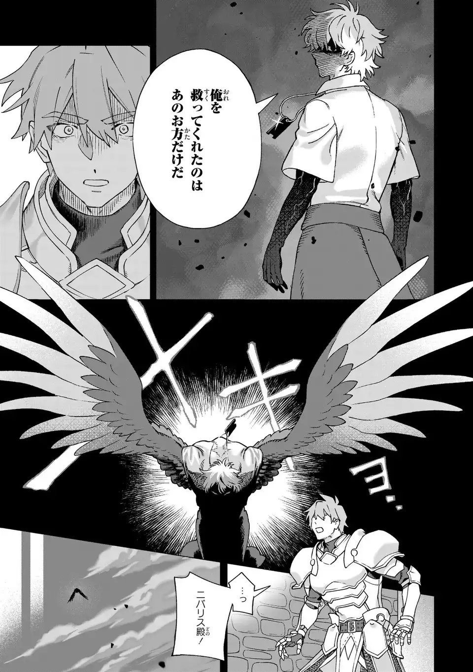 Akuma Kazoku -Demoria- - Chapter 2 - Page 3
