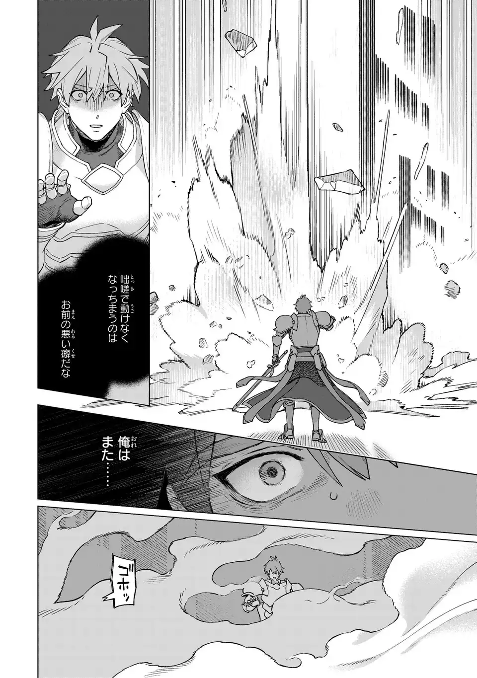 Akuma Kazoku -Demoria- - Chapter 2 - Page 30