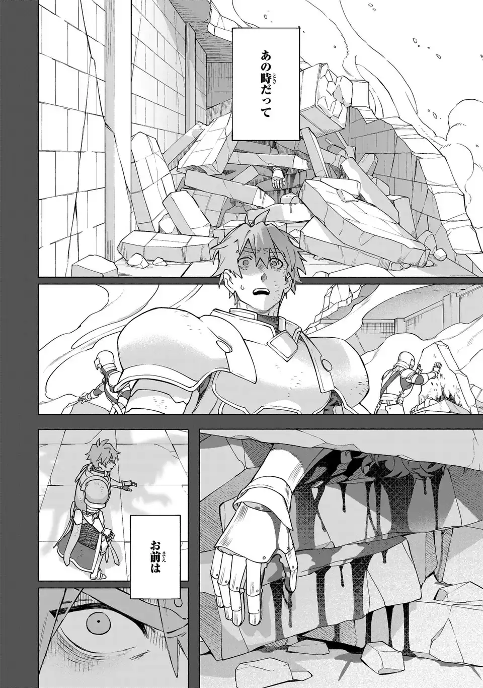 Akuma Kazoku -Demoria- - Chapter 2 - Page 32