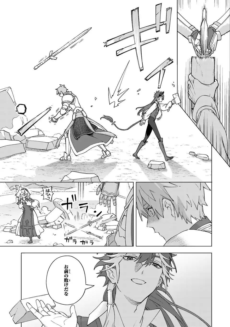 Akuma Kazoku -Demoria- - Chapter 2 - Page 35