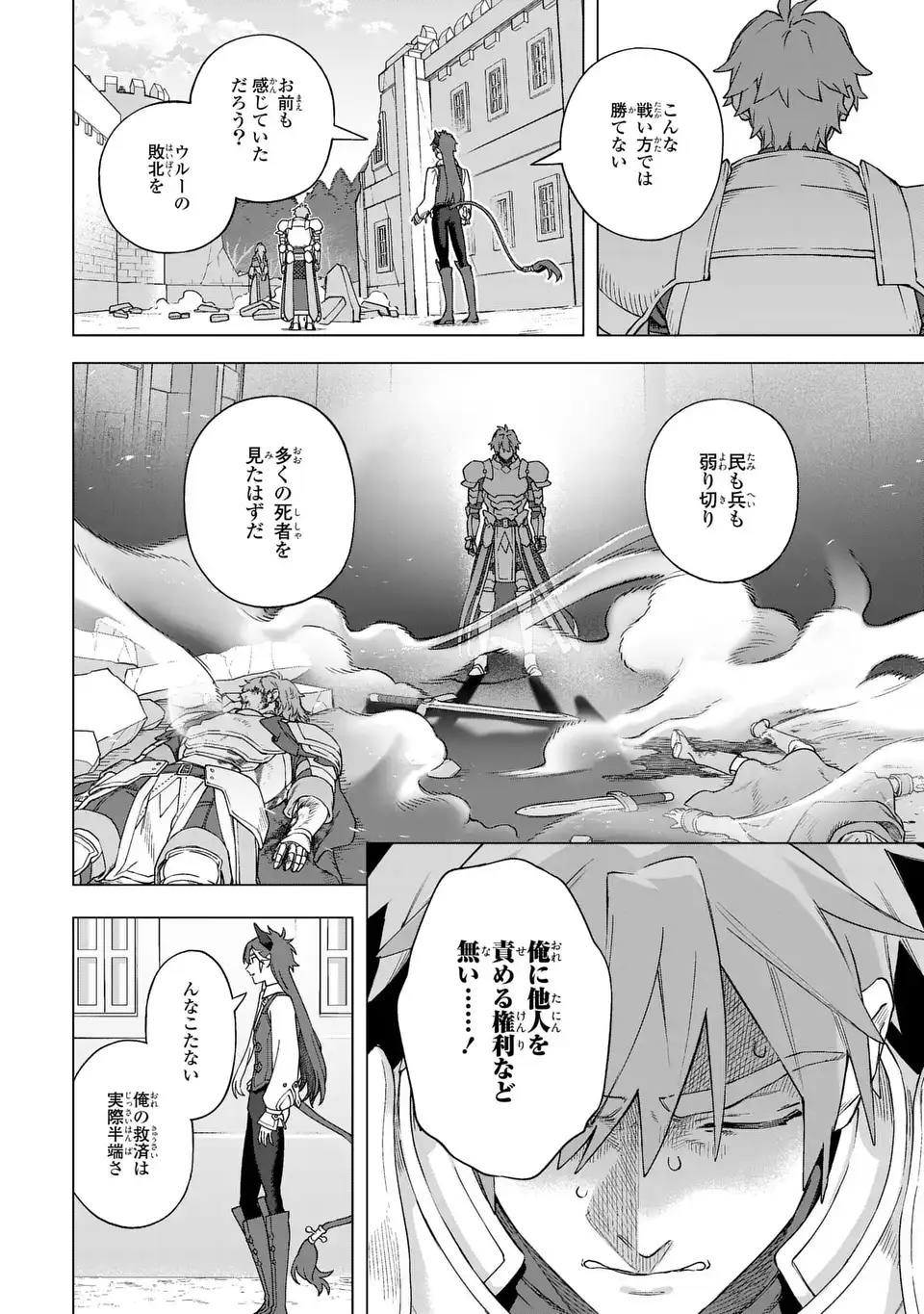 Akuma Kazoku -Demoria- - Chapter 2 - Page 36
