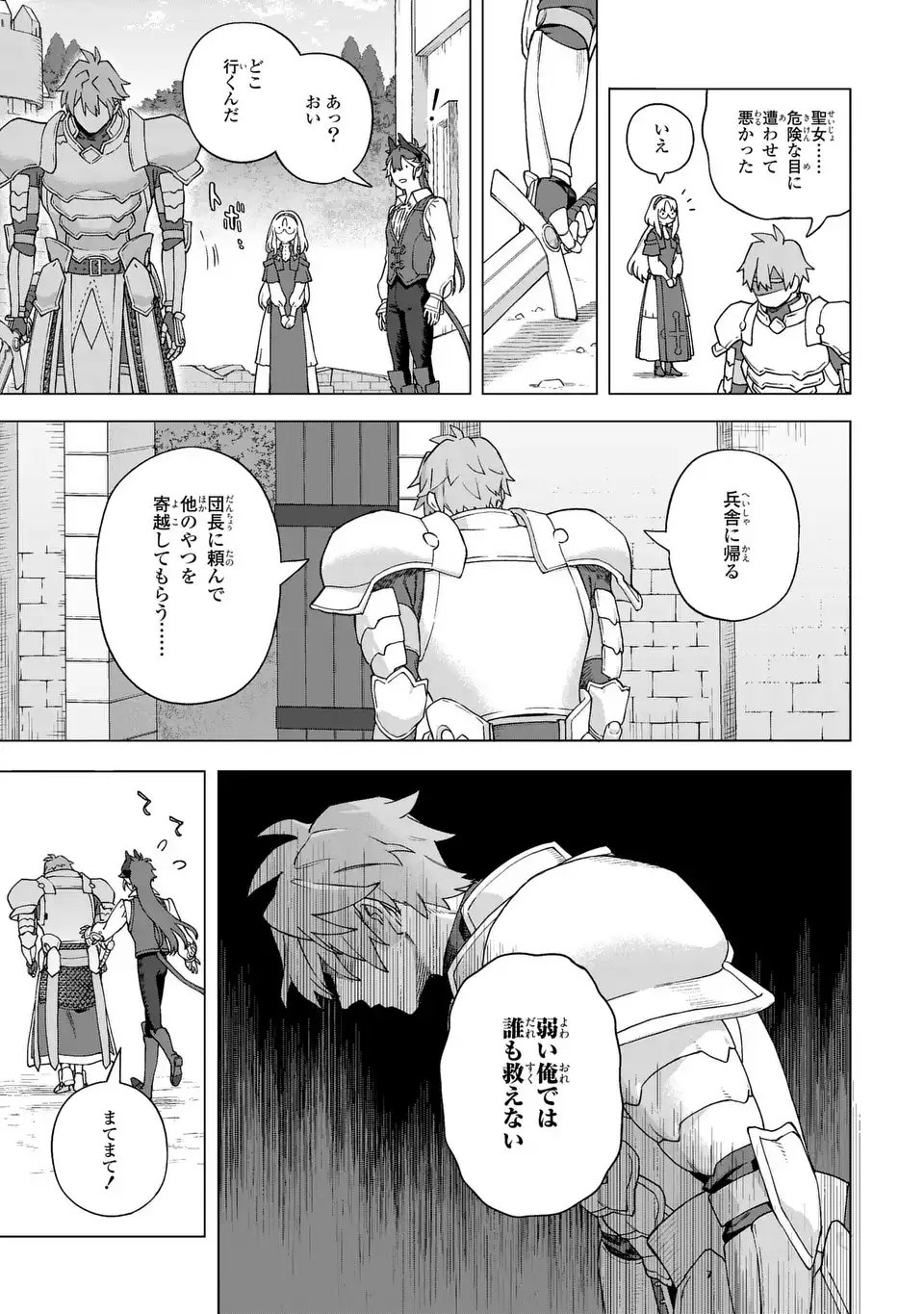 Akuma Kazoku -Demoria- - Chapter 2 - Page 37