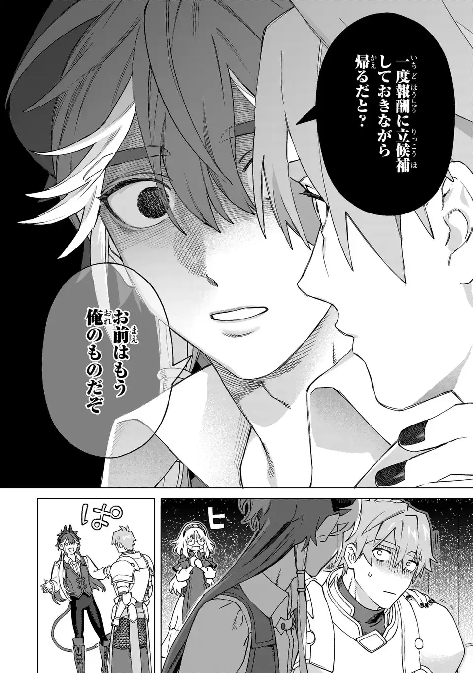 Akuma Kazoku -Demoria- - Chapter 2 - Page 38