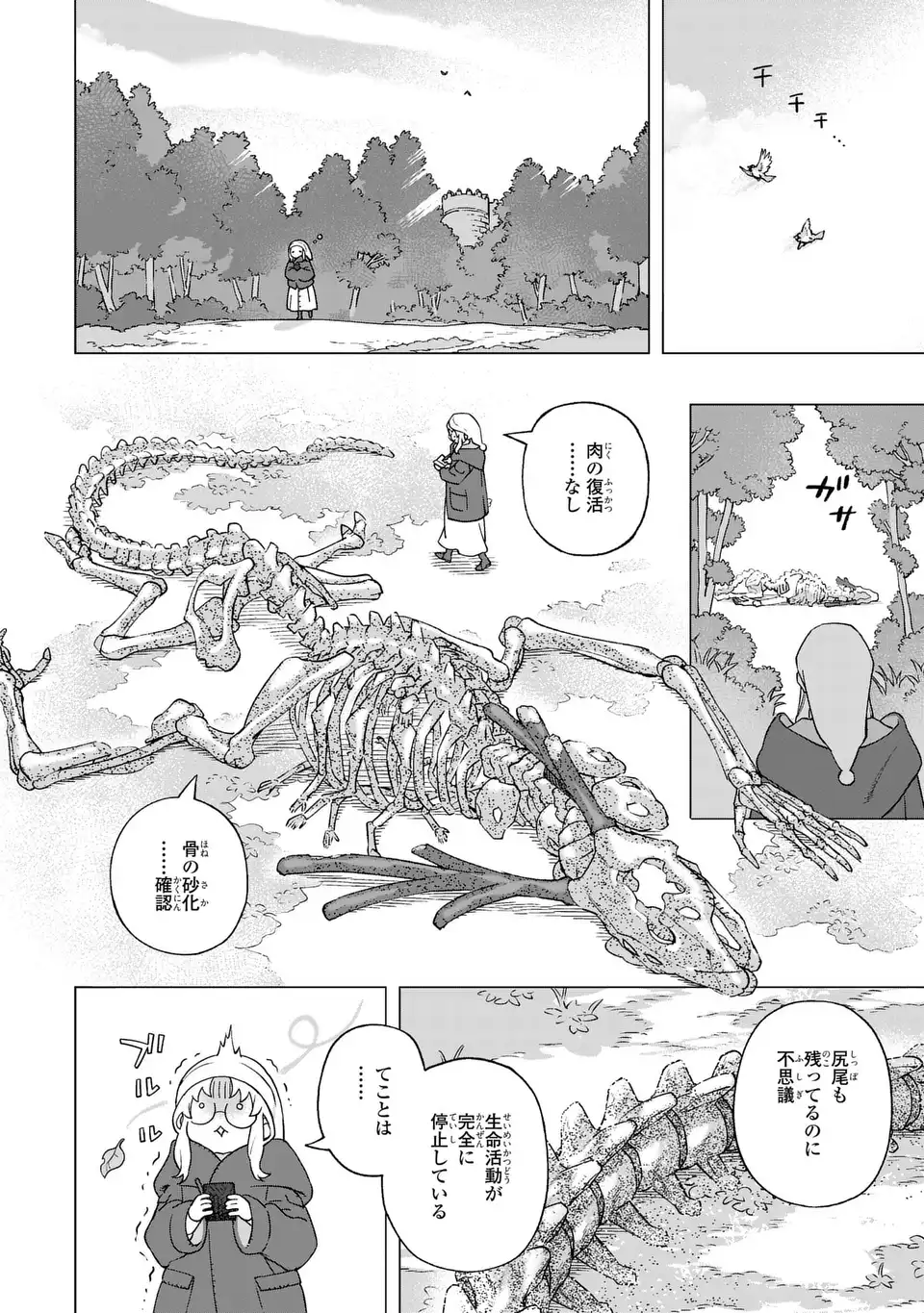 Akuma Kazoku -Demoria- - Chapter 2 - Page 4