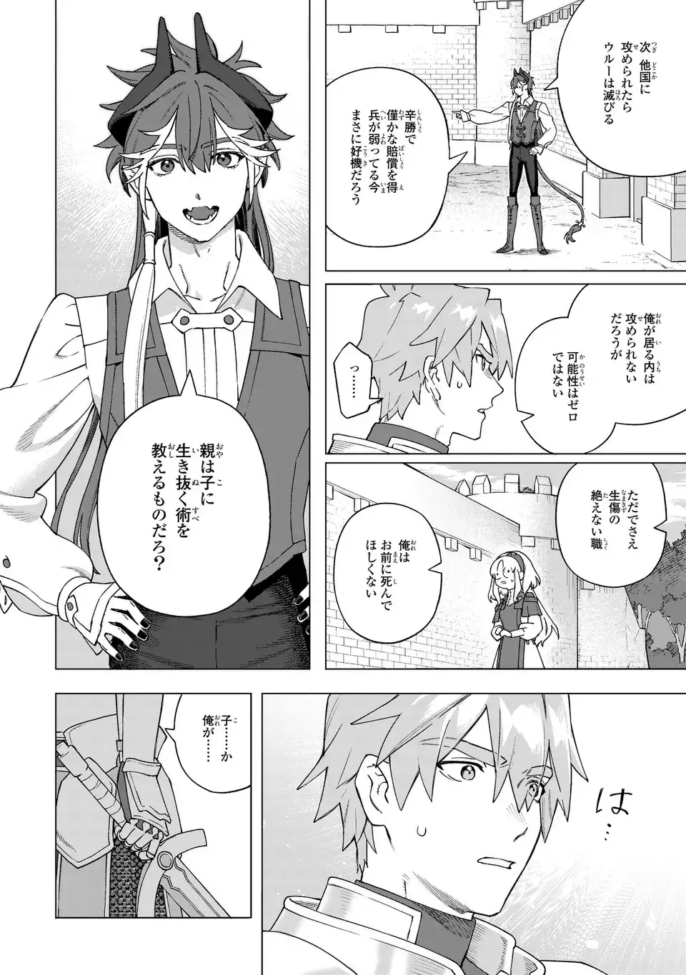 Akuma Kazoku -Demoria- - Chapter 2 - Page 40