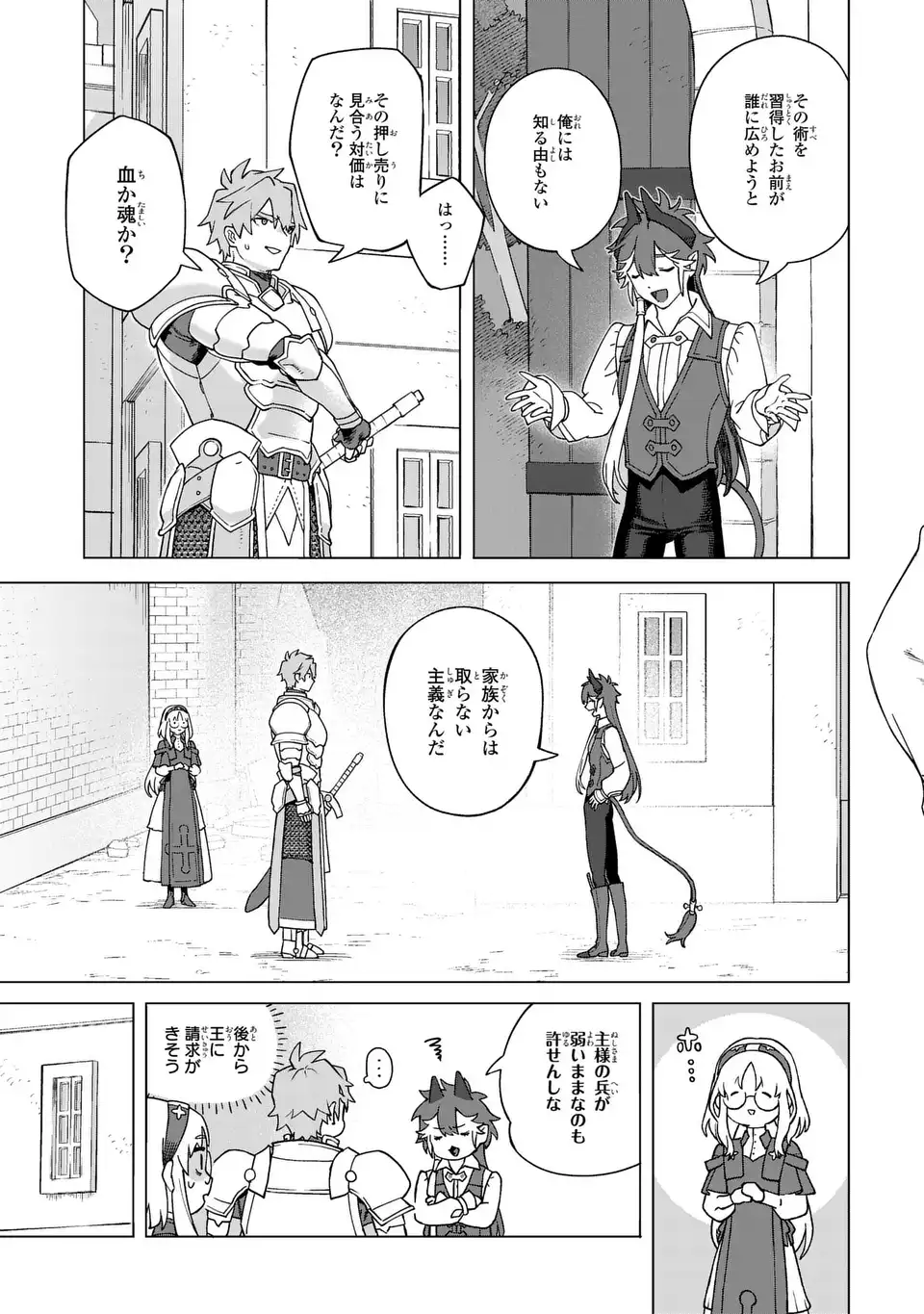 Akuma Kazoku -Demoria- - Chapter 2 - Page 41