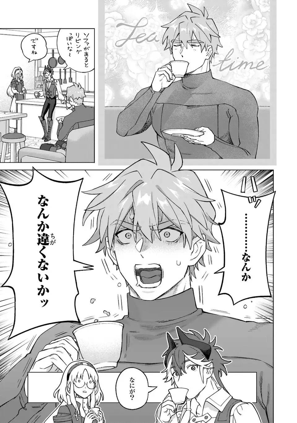 Akuma Kazoku -Demoria- - Chapter 2 - Page 43