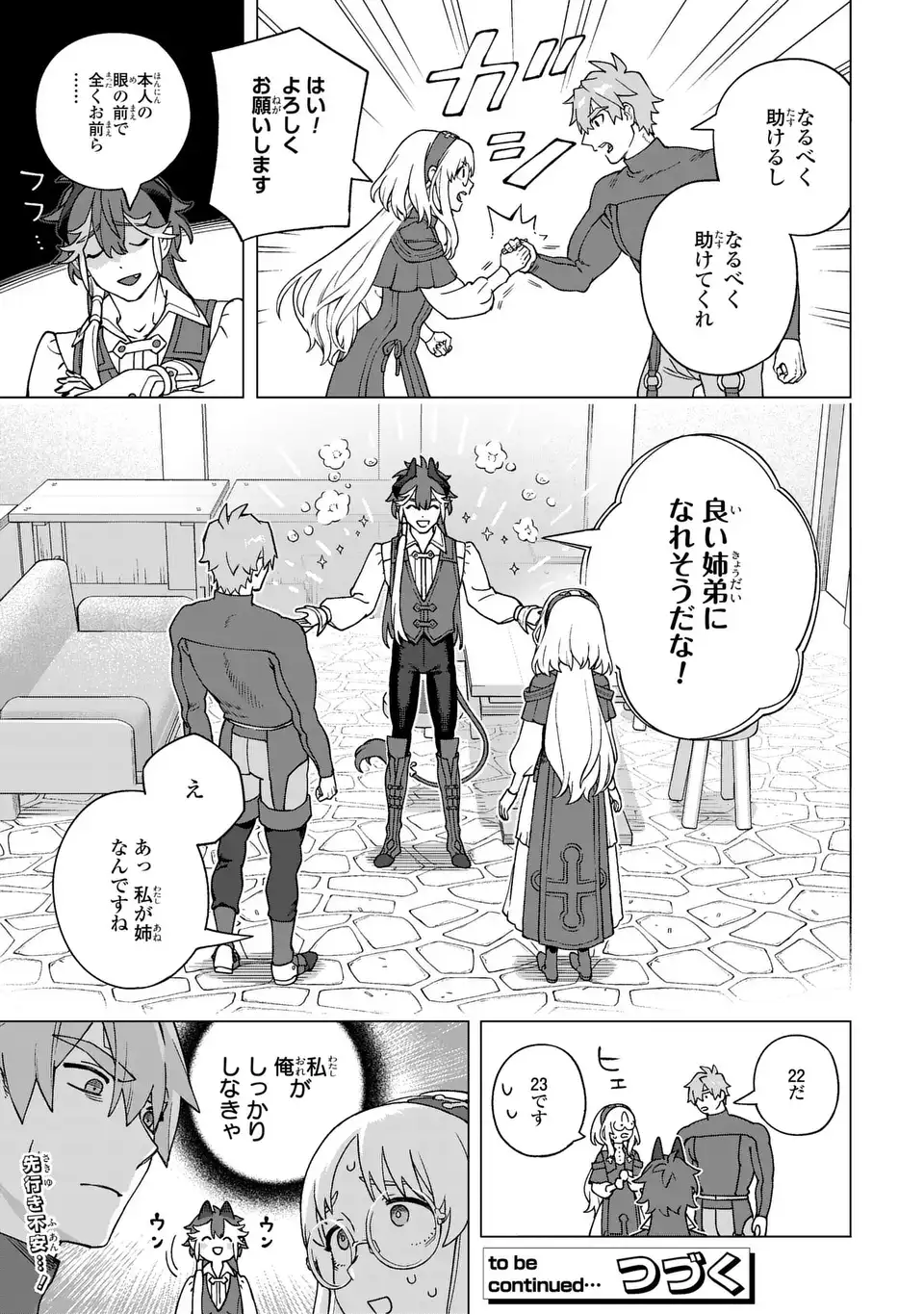 Akuma Kazoku -Demoria- - Chapter 2 - Page 49