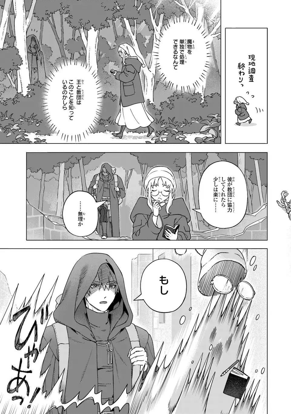 Akuma Kazoku -Demoria- - Chapter 2 - Page 5