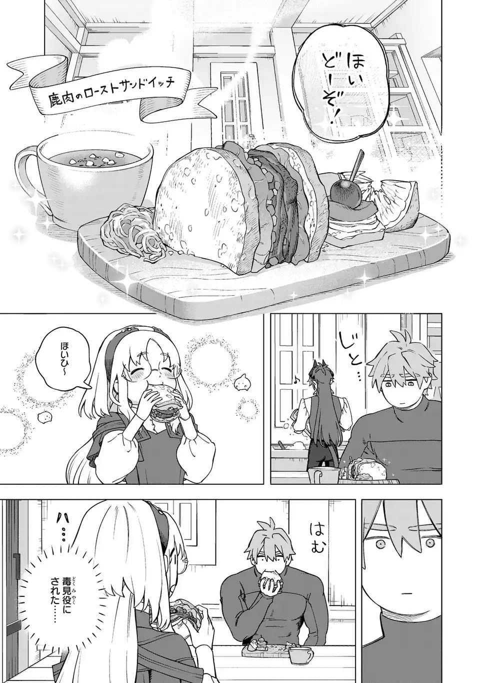 Akuma Kazoku -Demoria- - Chapter 2 - Page 9