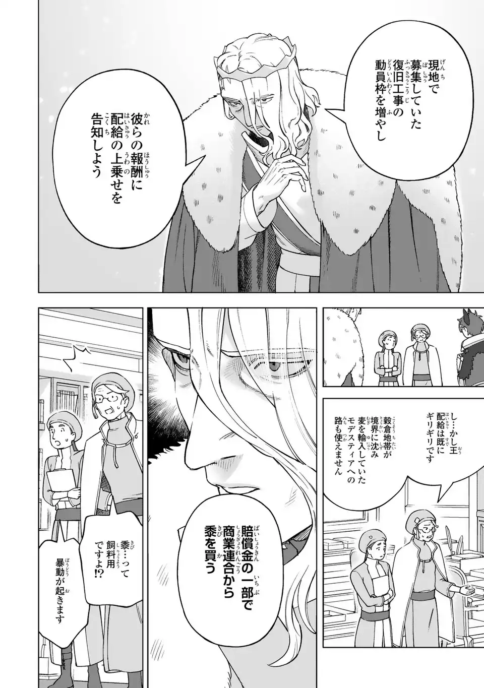 Akuma Kazoku -Demoria- - Chapter 3 - Page 10