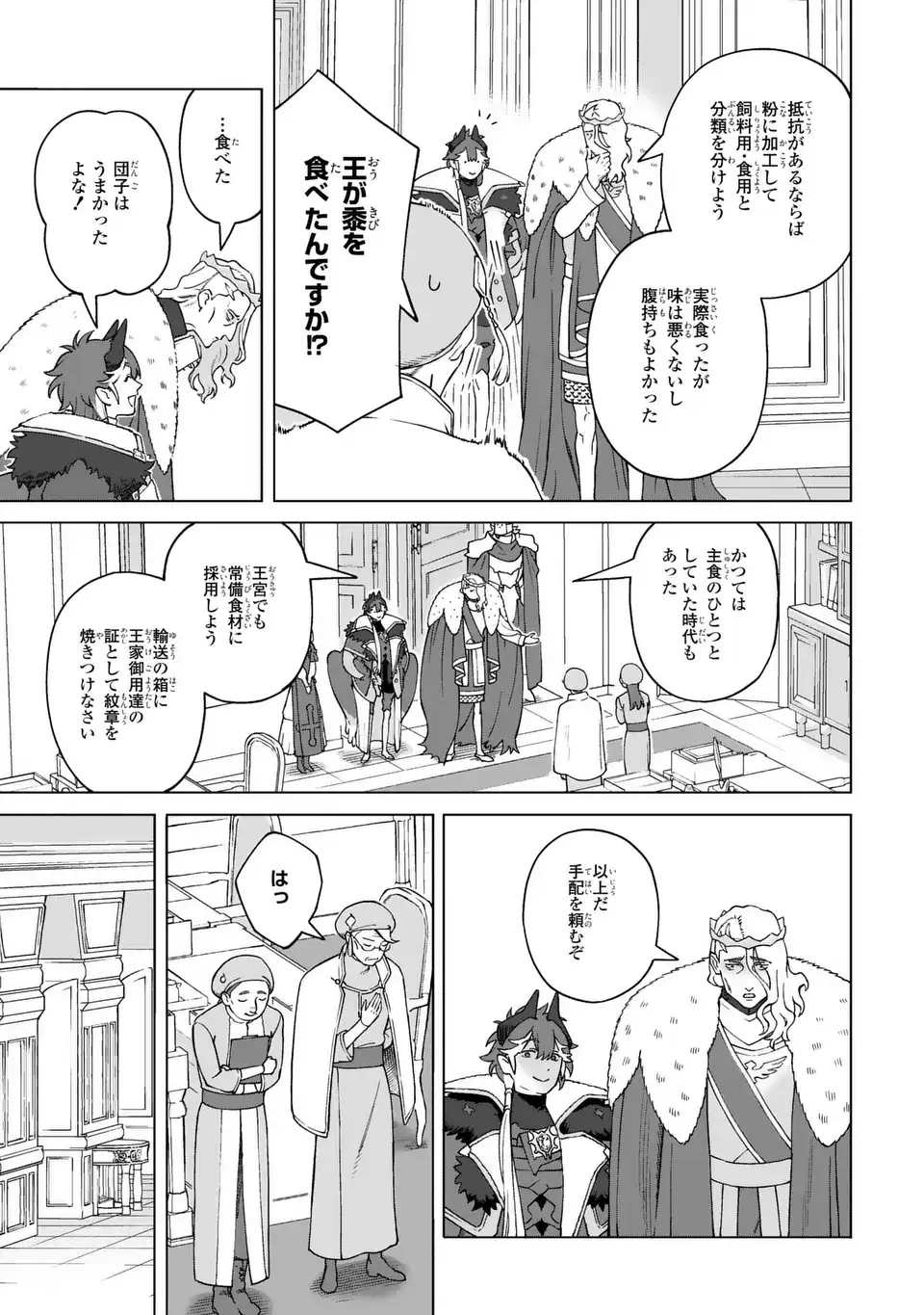 Akuma Kazoku -Demoria- - Chapter 3 - Page 11