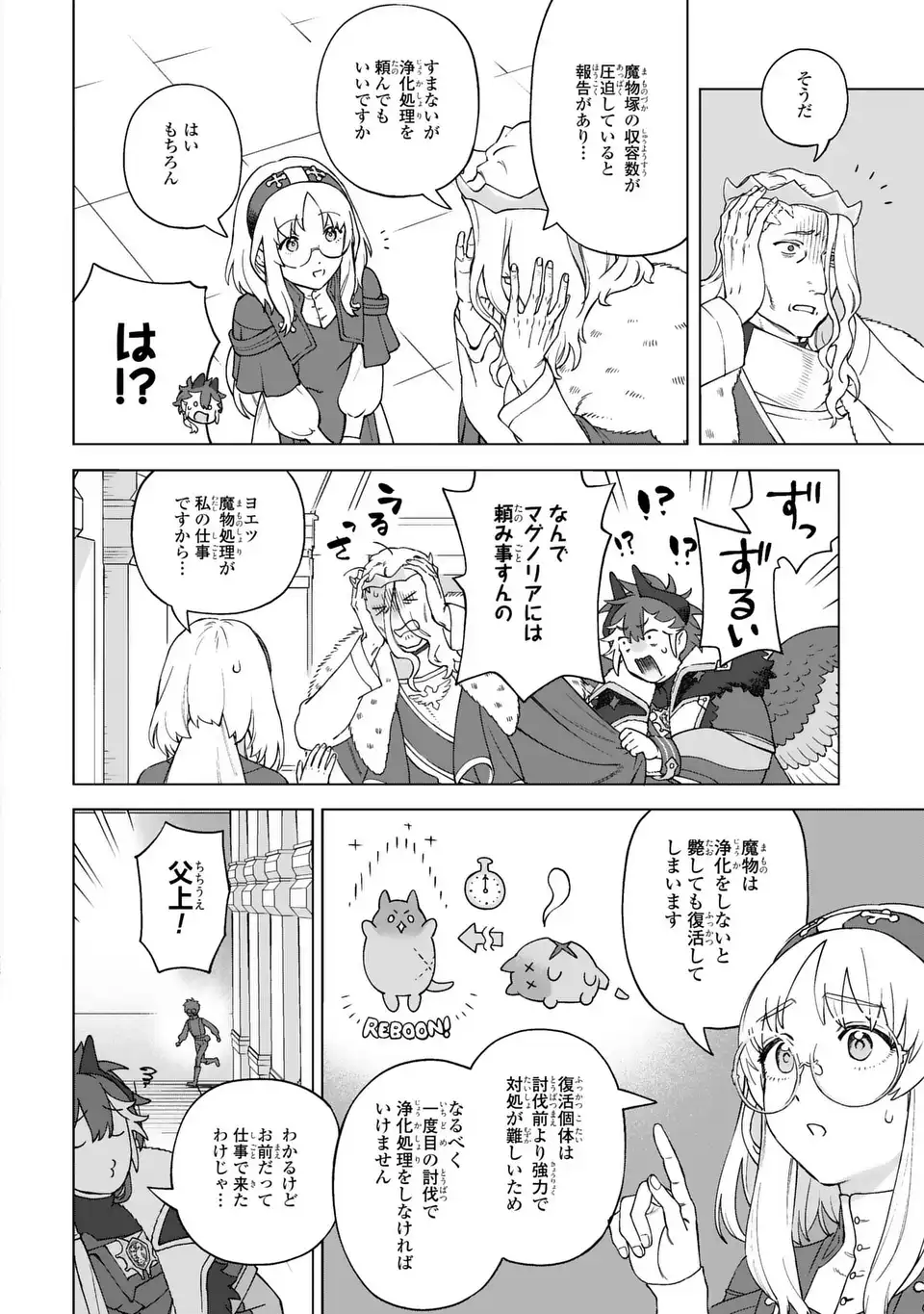 Akuma Kazoku -Demoria- - Chapter 3 - Page 14